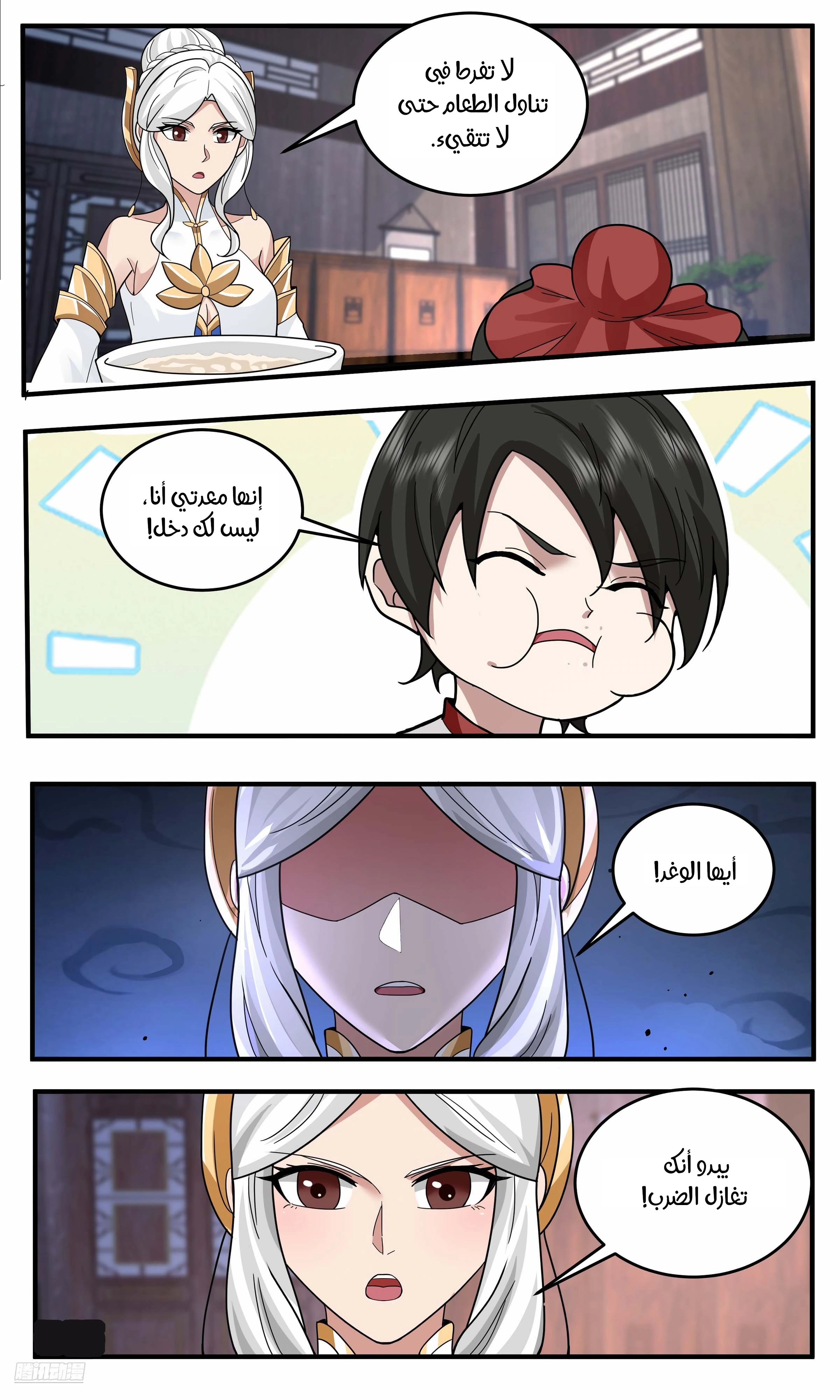 Read Martial Peak AR Manga Online