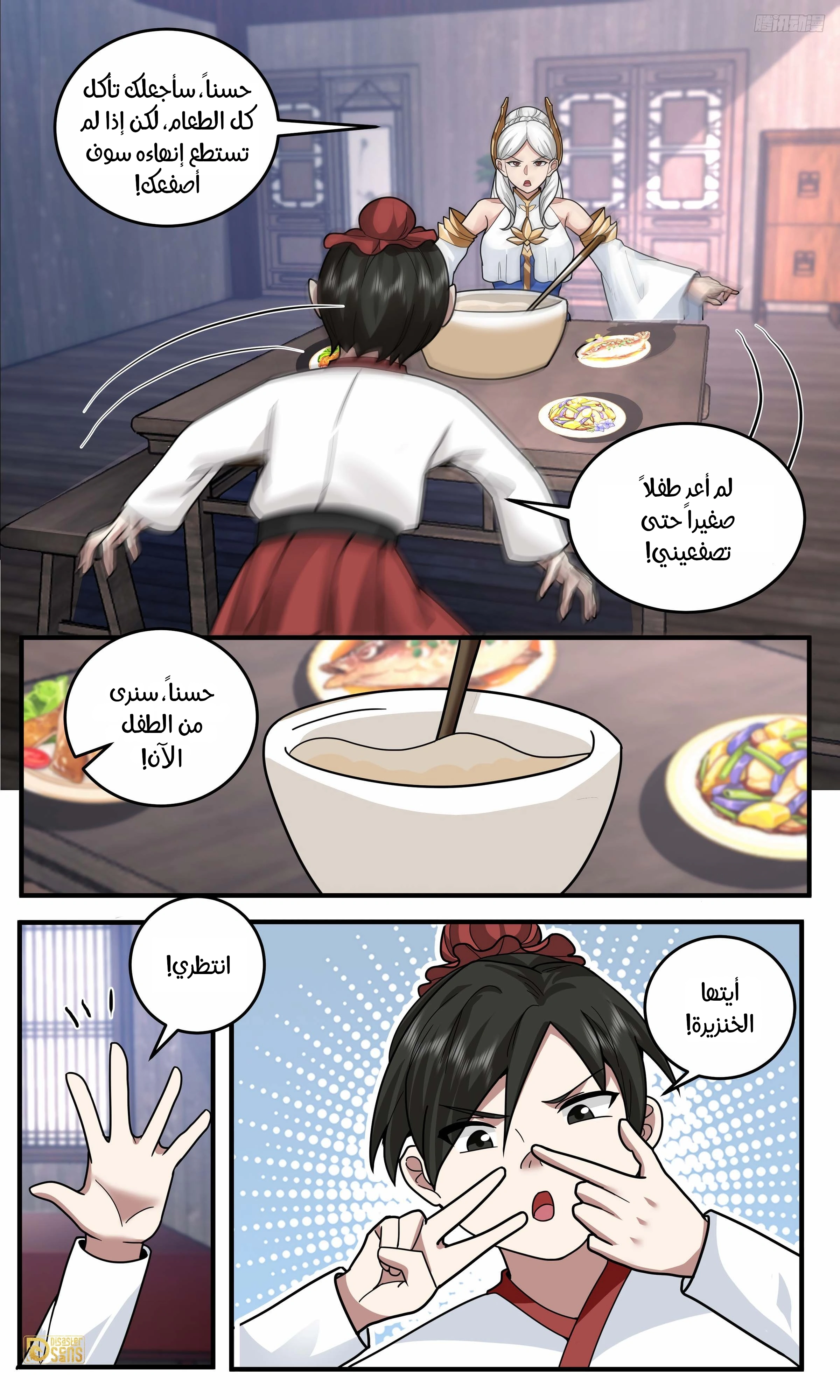 Read Martial Peak AR Manga Online