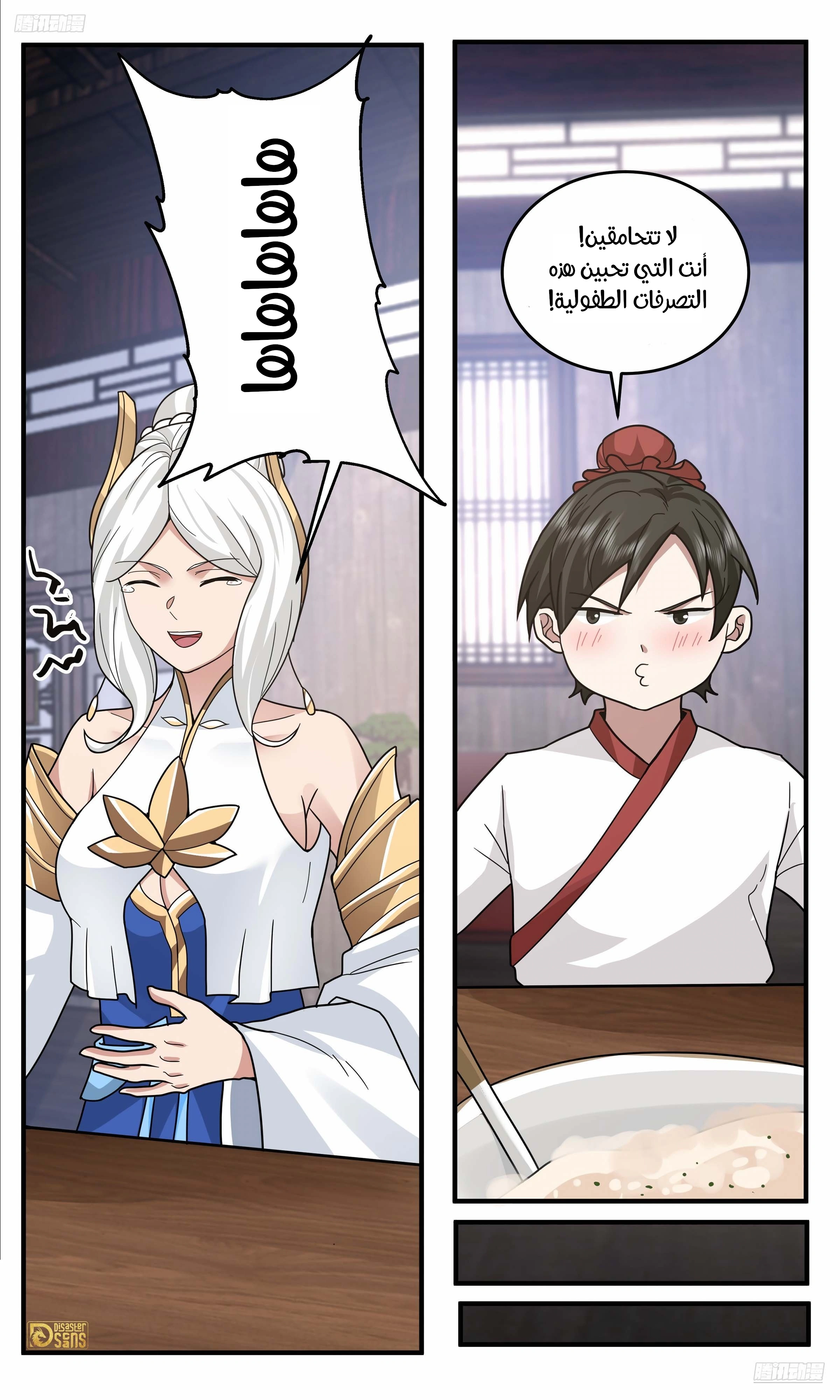 Read Martial Peak AR Manga Online
