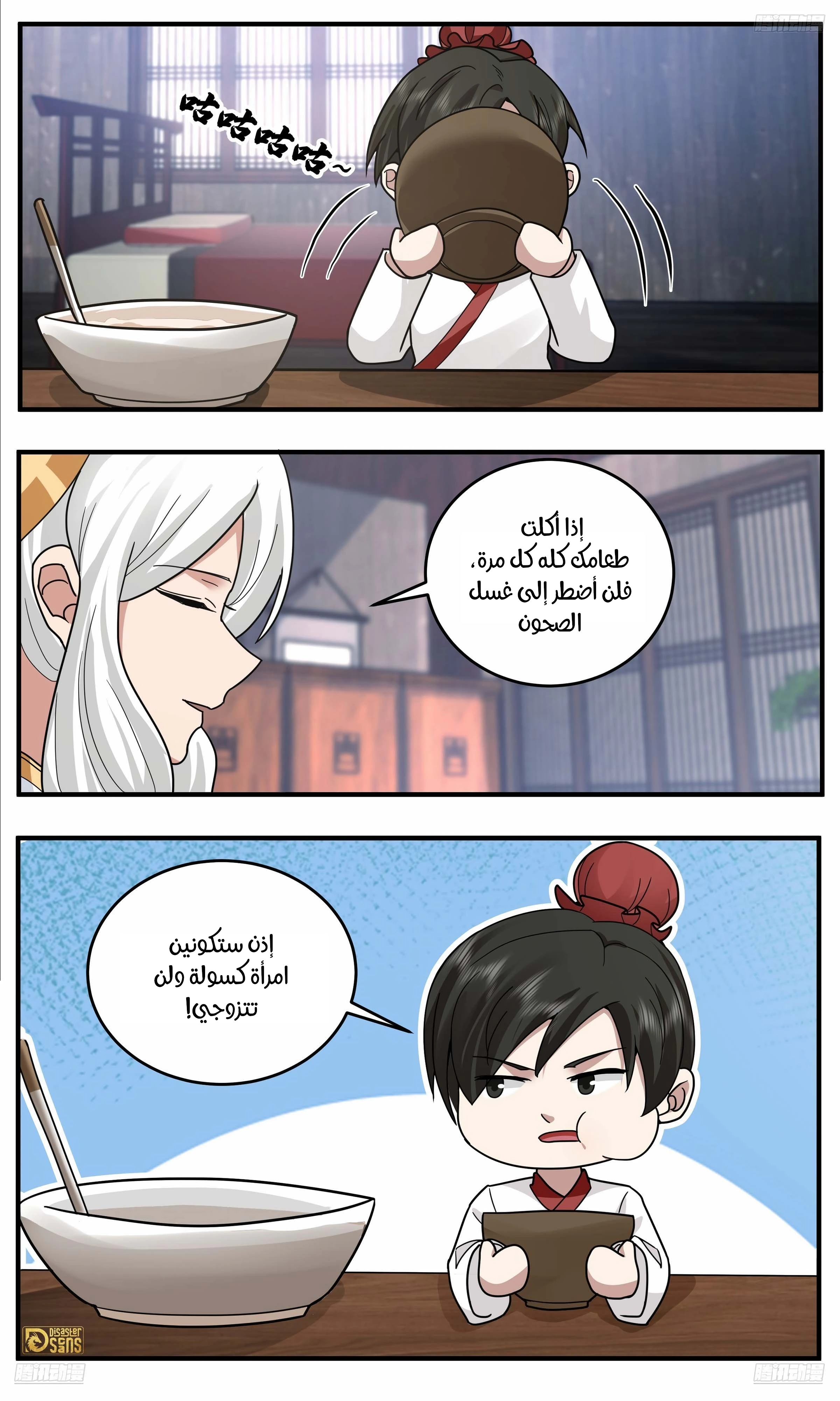 Read Martial Peak AR Manga Online