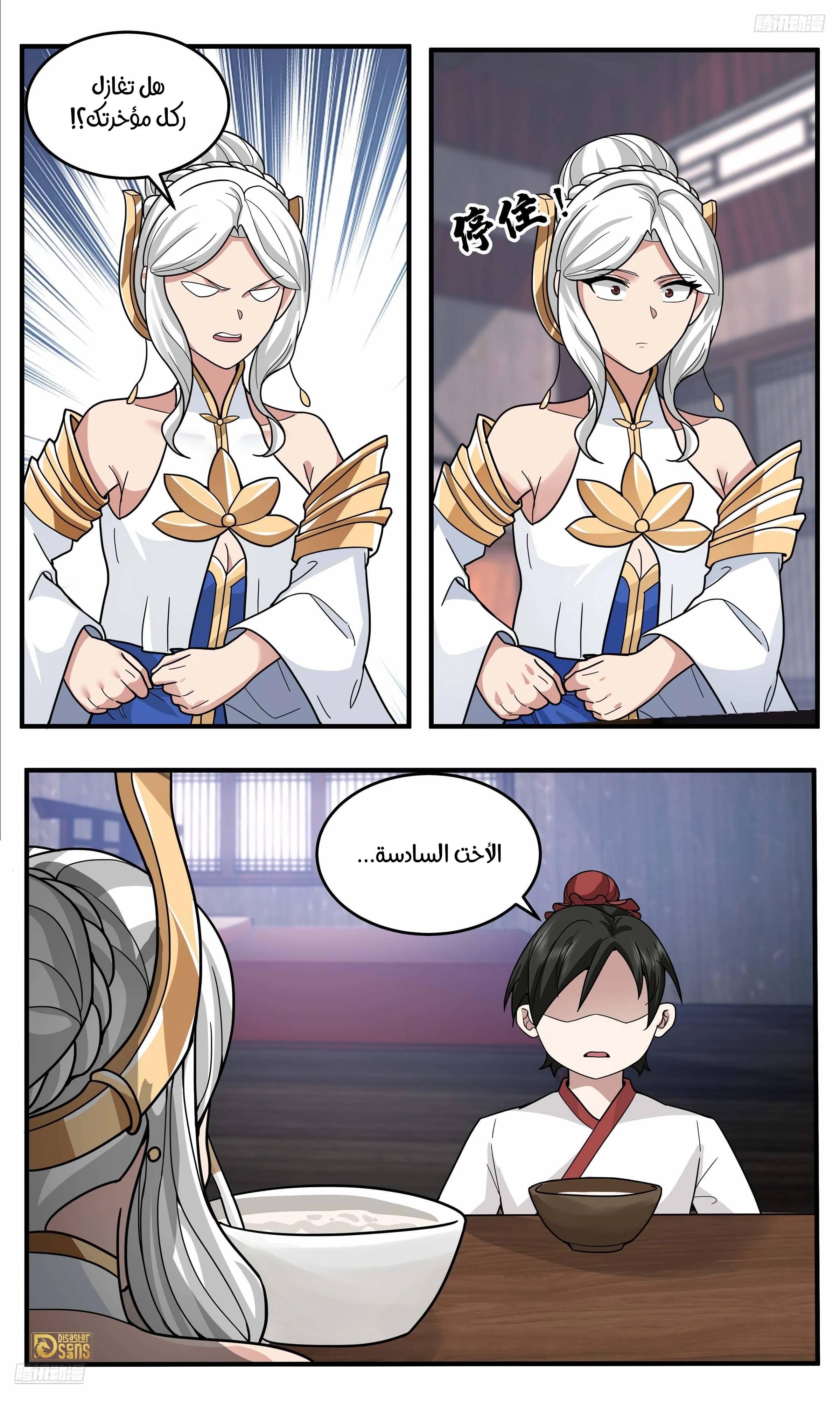 Read Martial Peak AR Manga Online