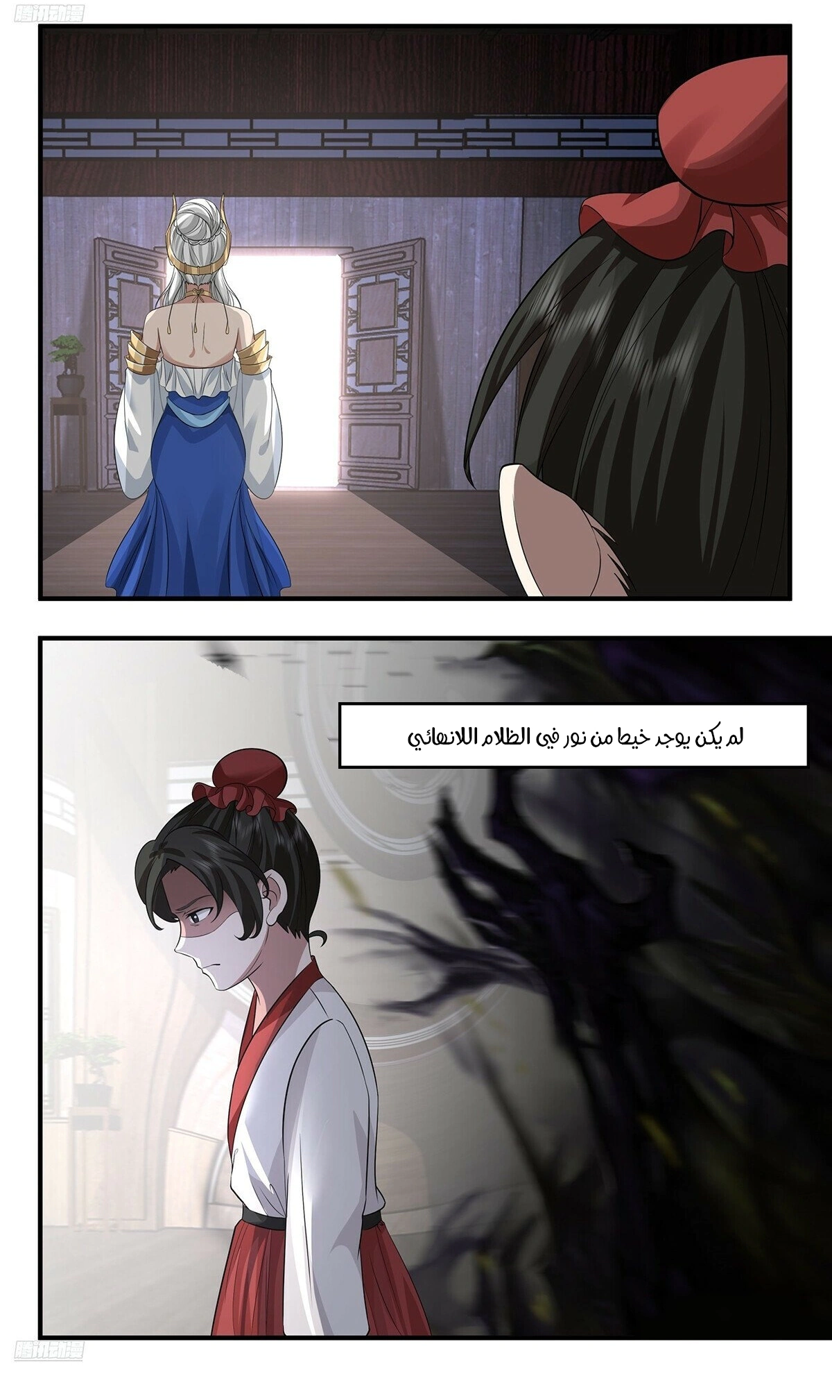 Read Martial Peak AR Manga Online
