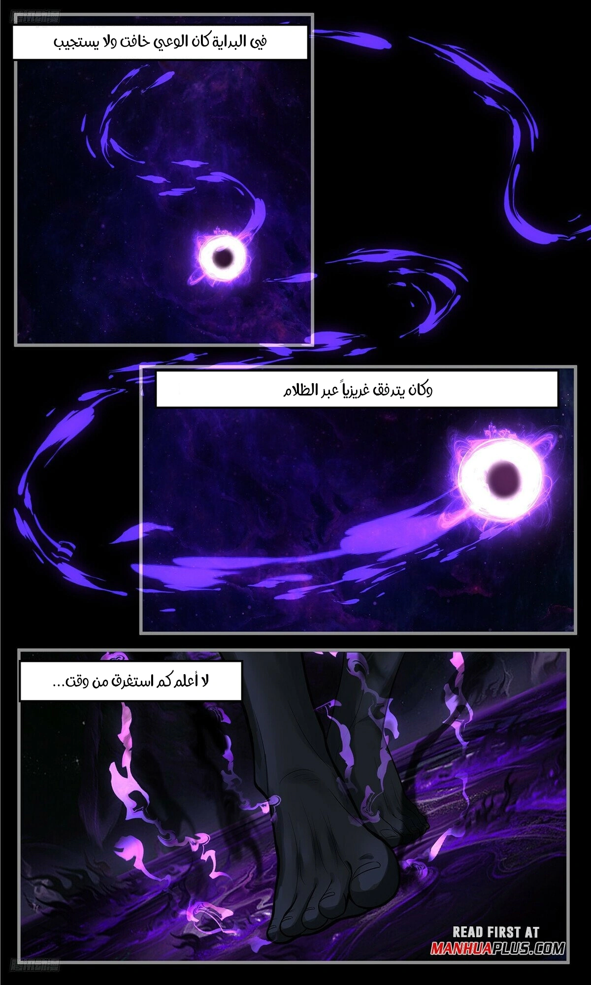 Read Martial Peak AR Manga Online