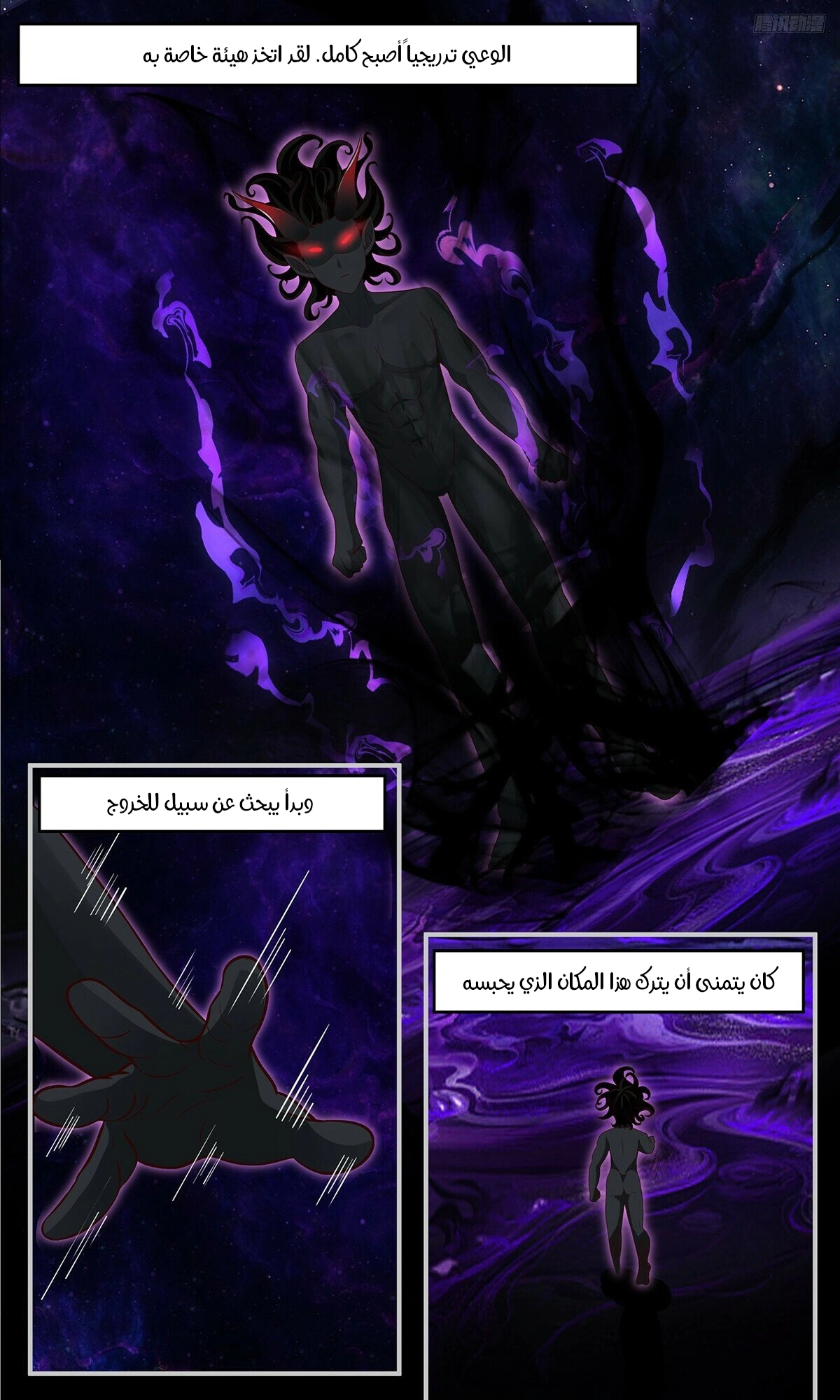Read Martial Peak AR Manga Online