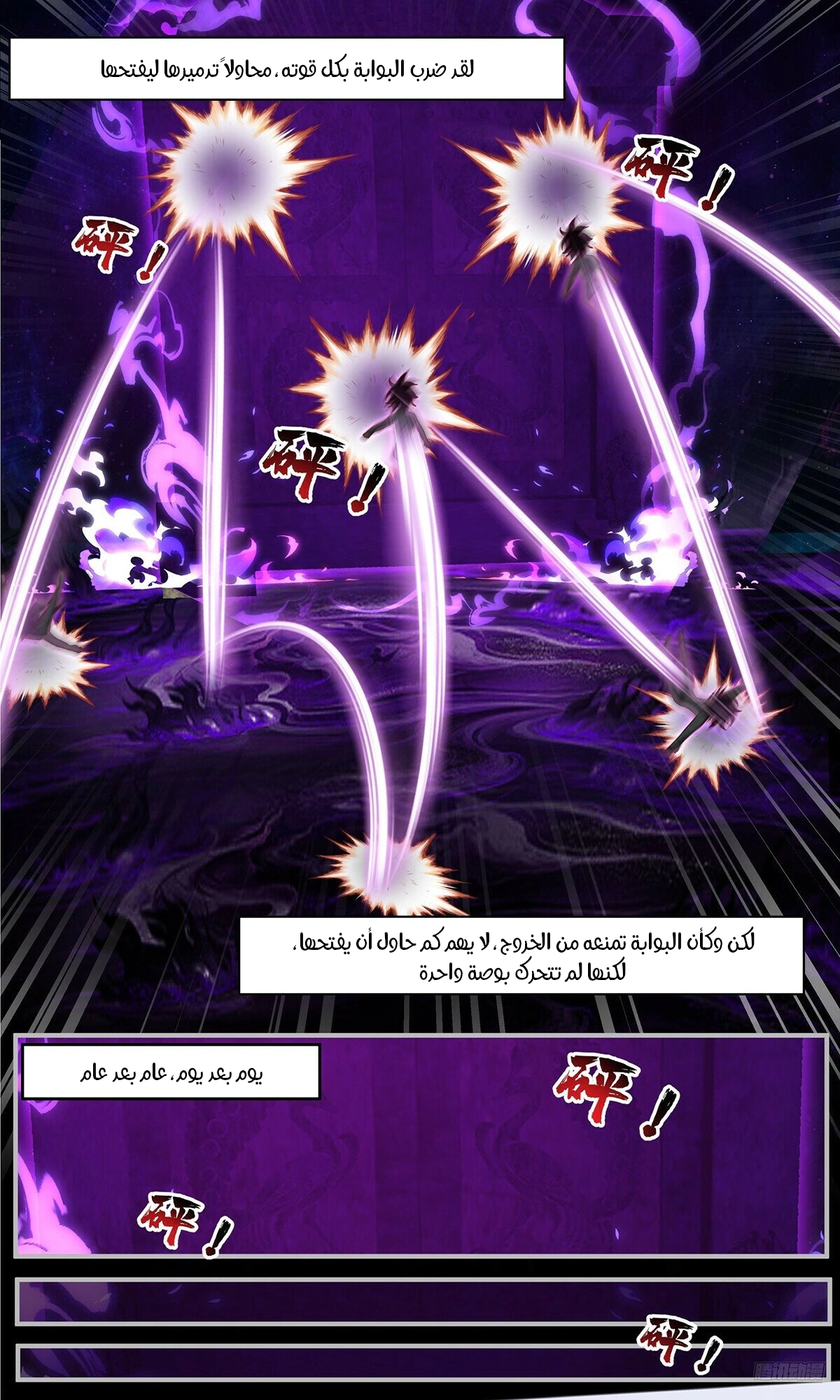 Read Martial Peak AR Manga Online