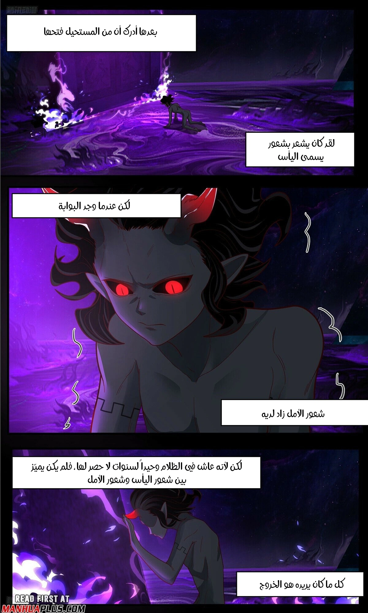 Read Martial Peak AR Manga Online