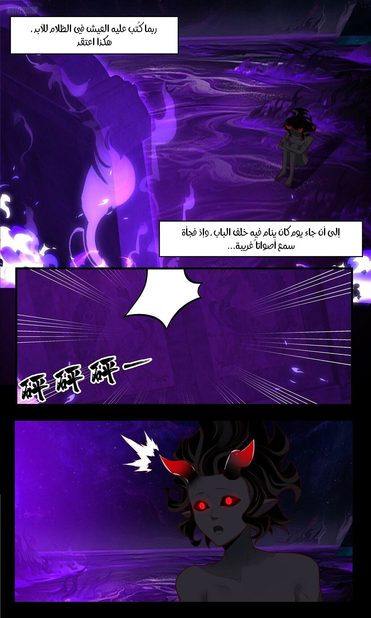 Read Martial Peak AR Manga Online