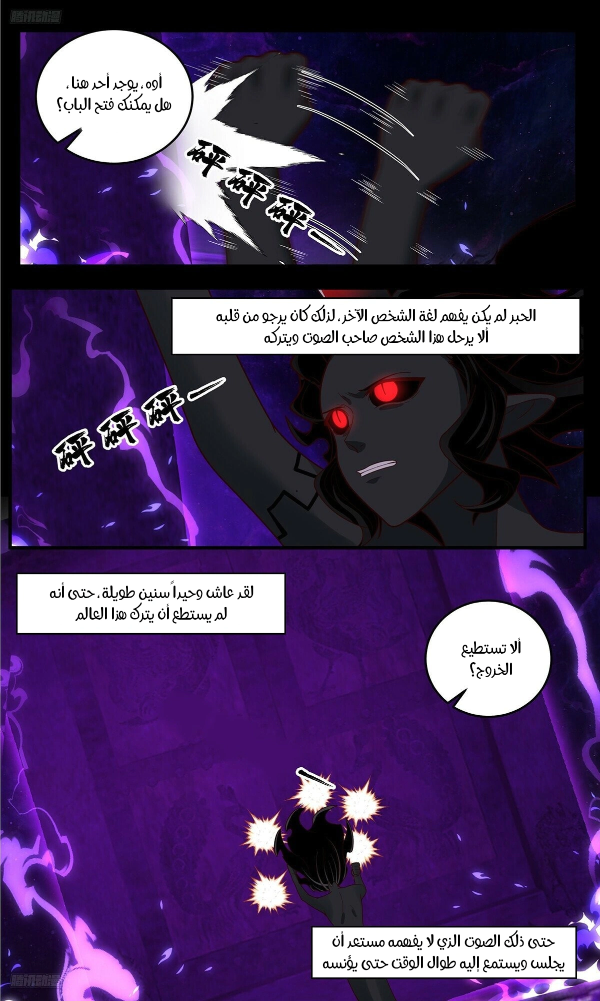 Read Martial Peak AR Manga Online