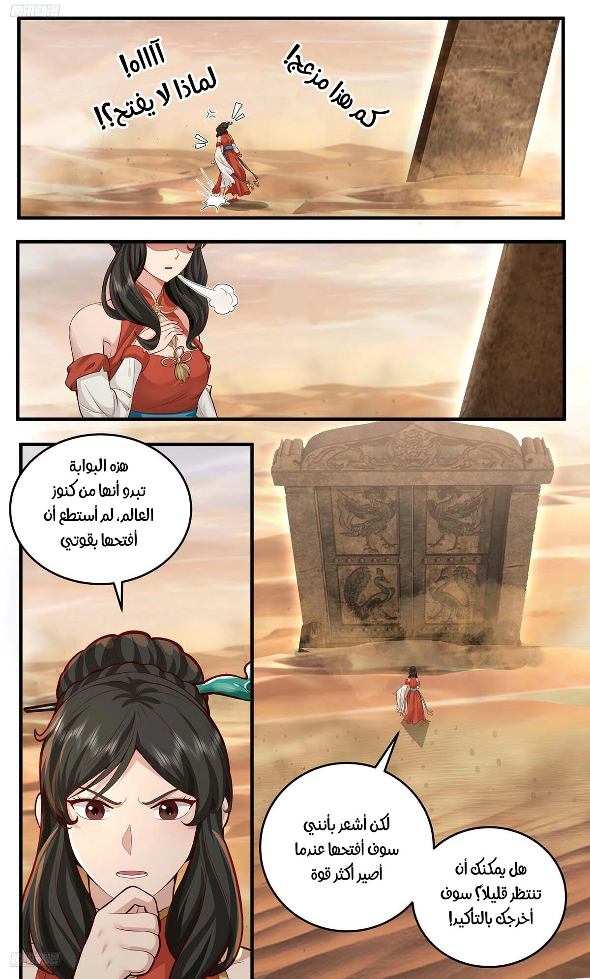 Read Martial Peak AR Manga Online