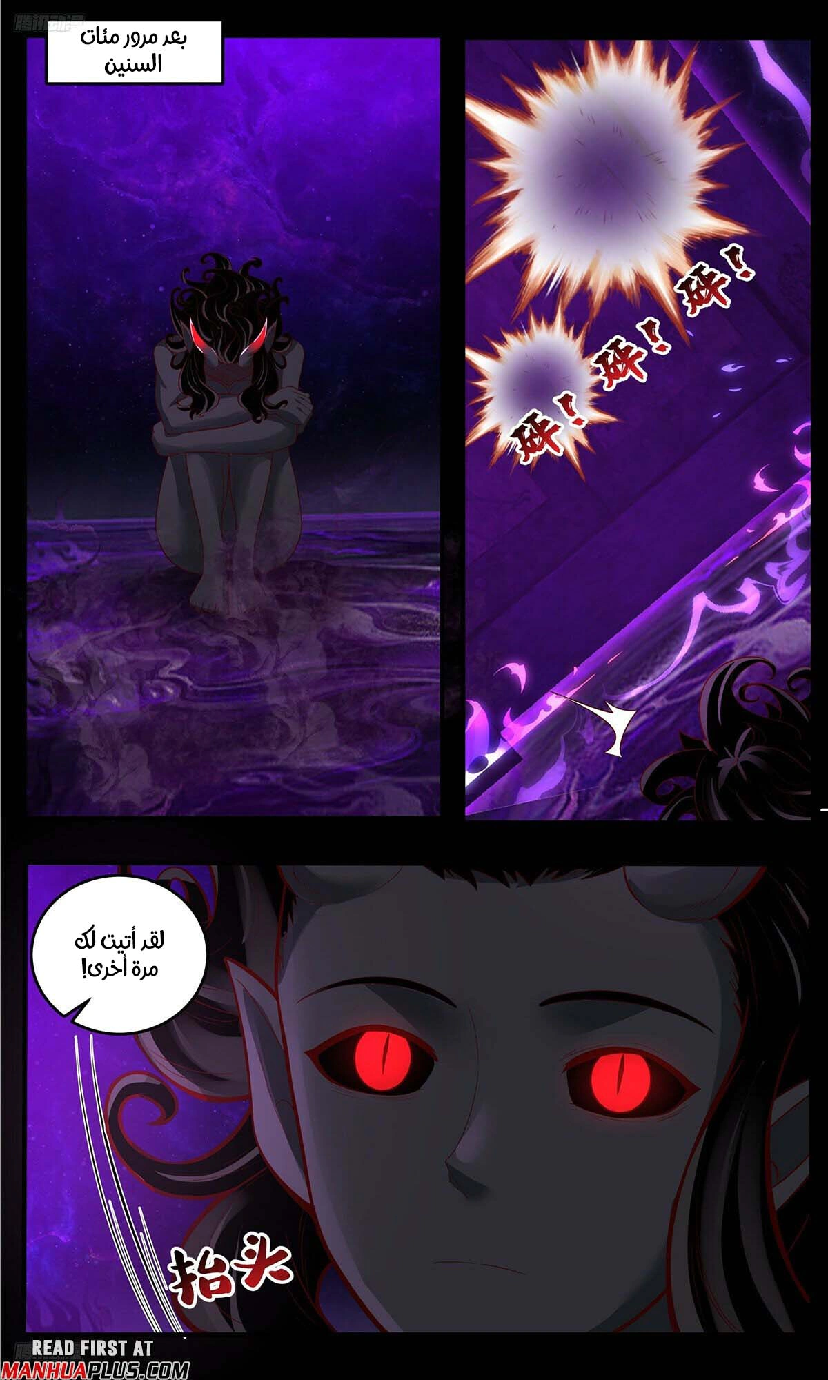 Read Martial Peak AR Manga Online