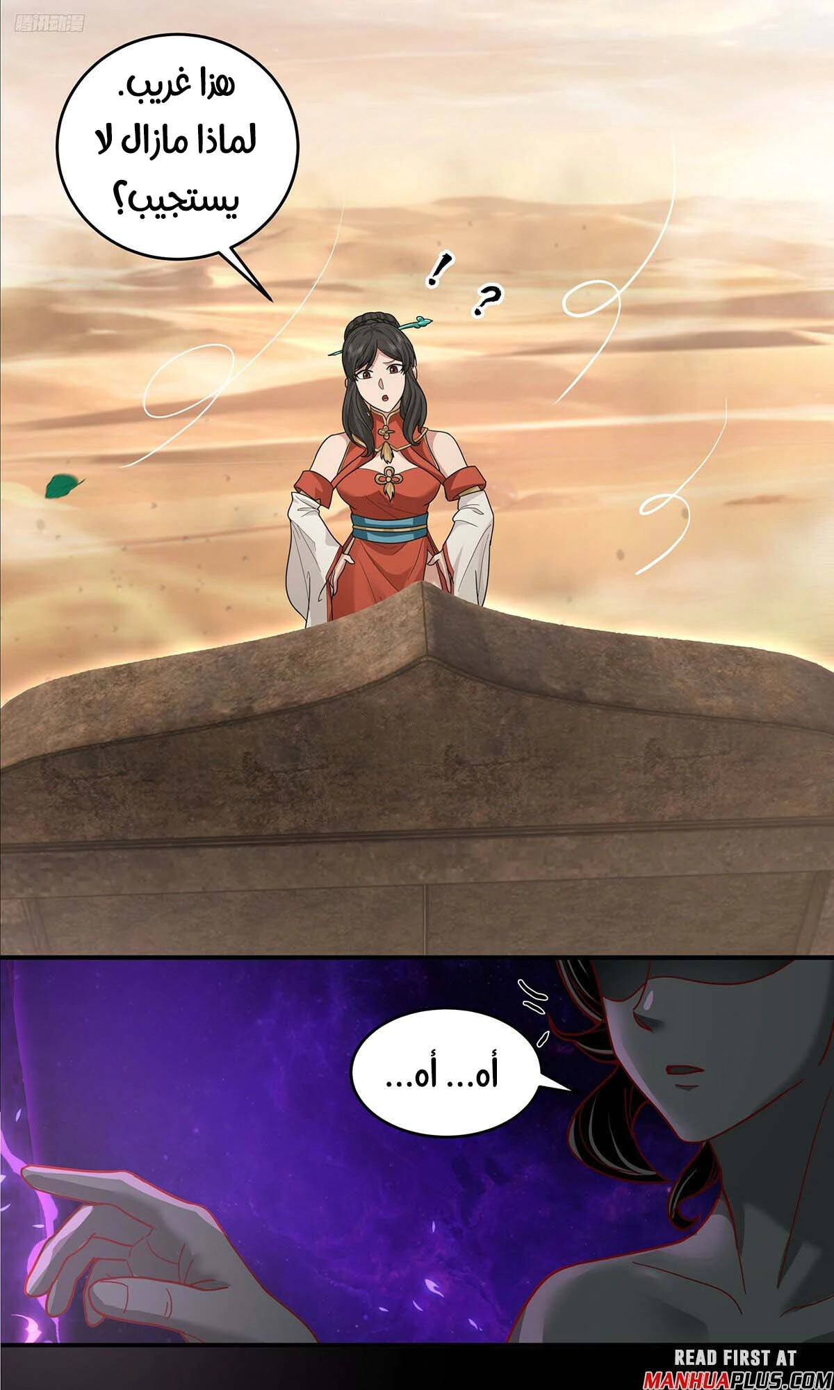 Read Martial Peak AR Manga Online