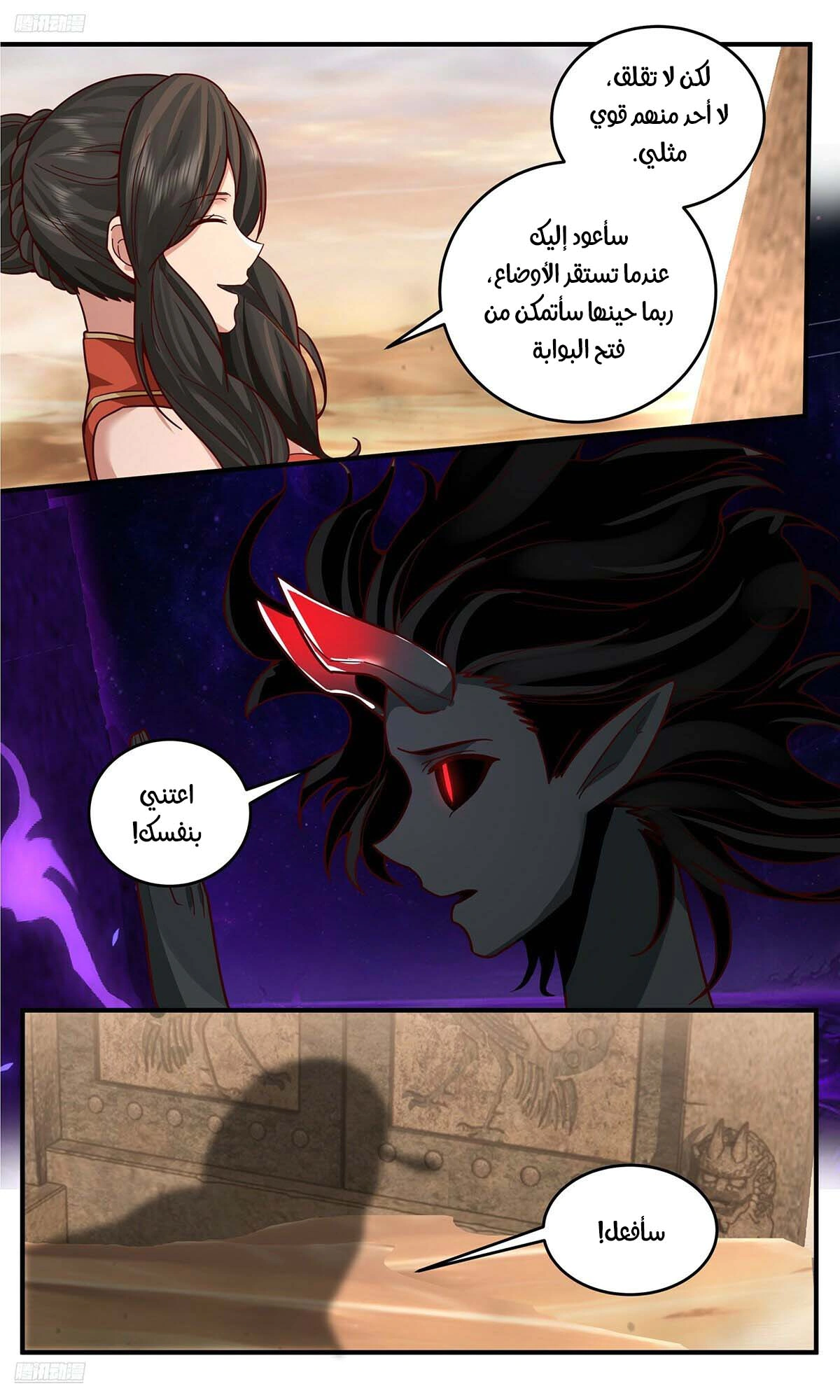 Read Martial Peak AR Manga Online
