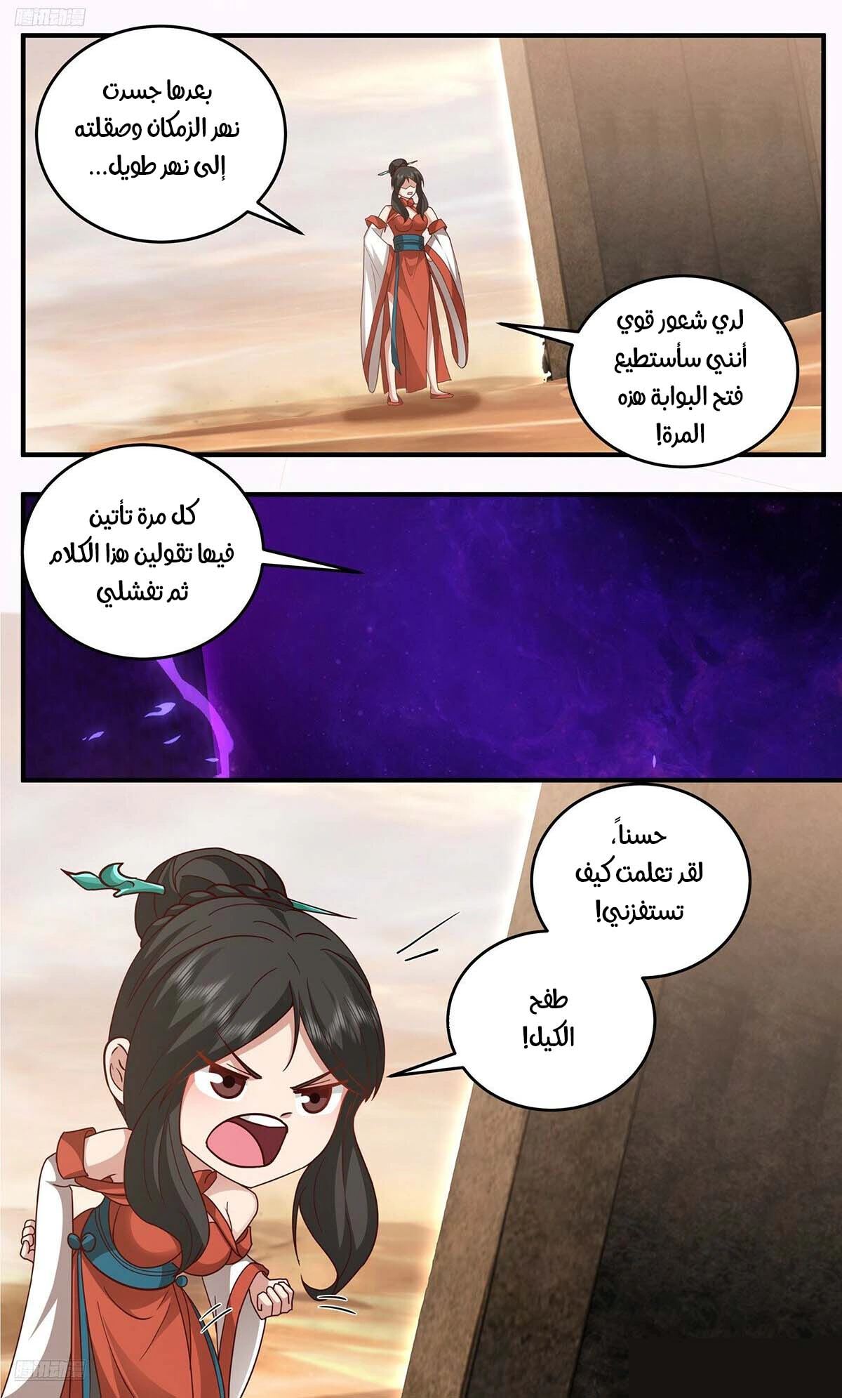 Read Martial Peak AR Manga Online