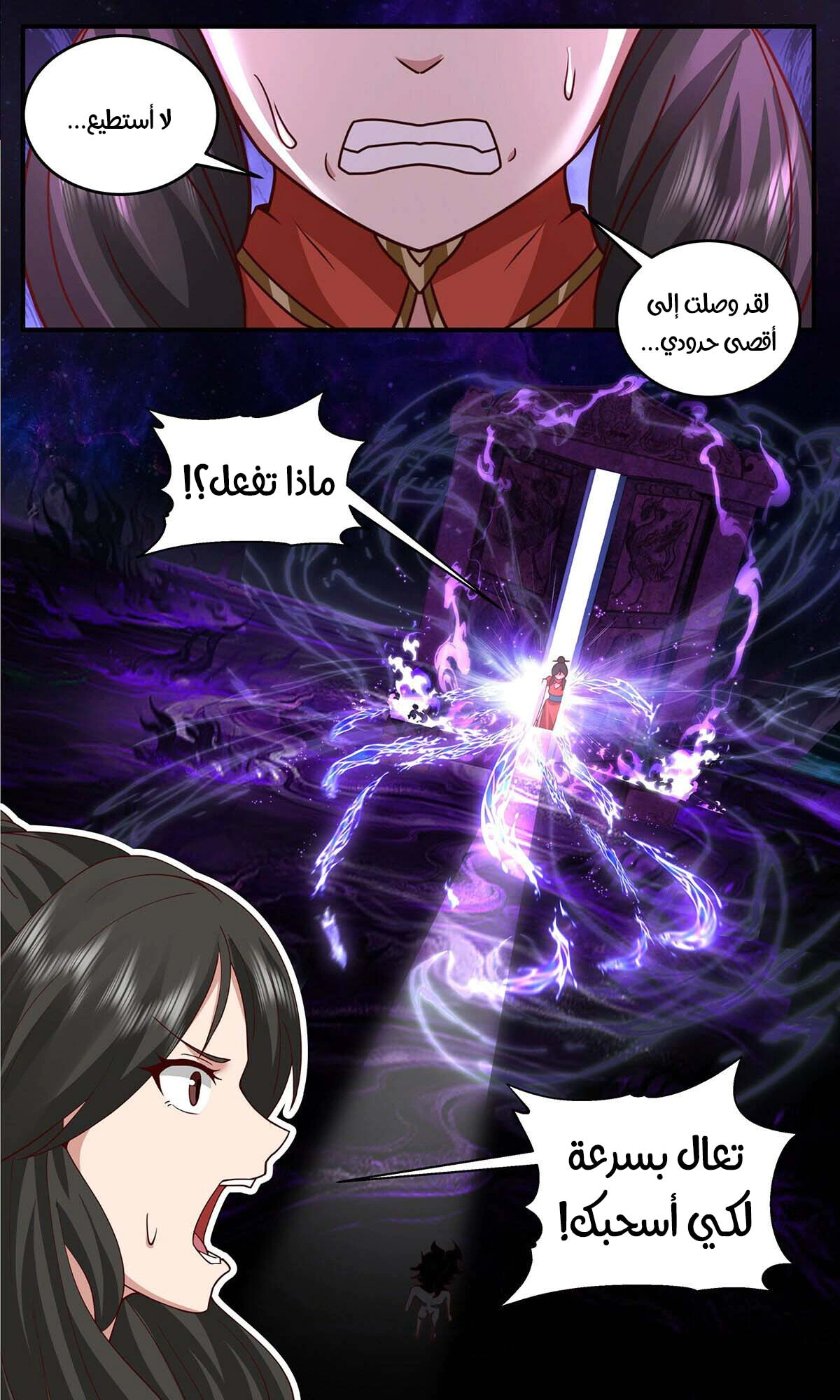 Read Martial Peak AR Manga Online