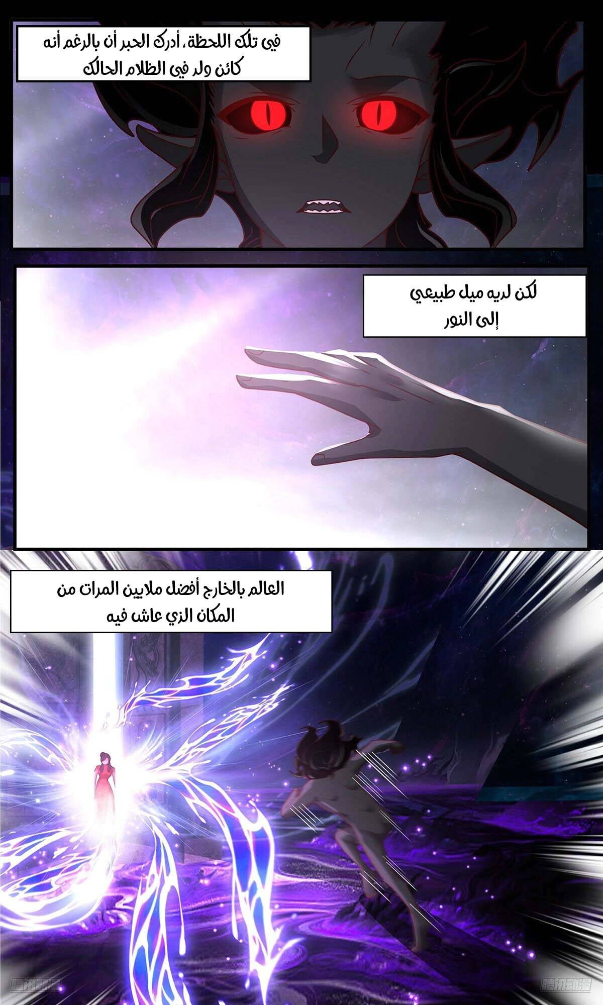 Read Martial Peak AR Manga Online