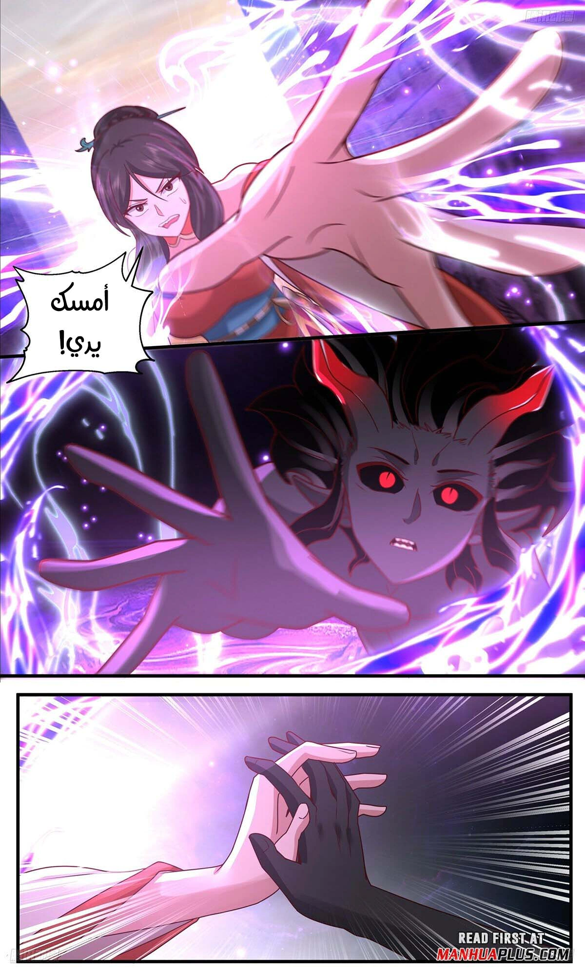 Read Martial Peak AR Manga Online