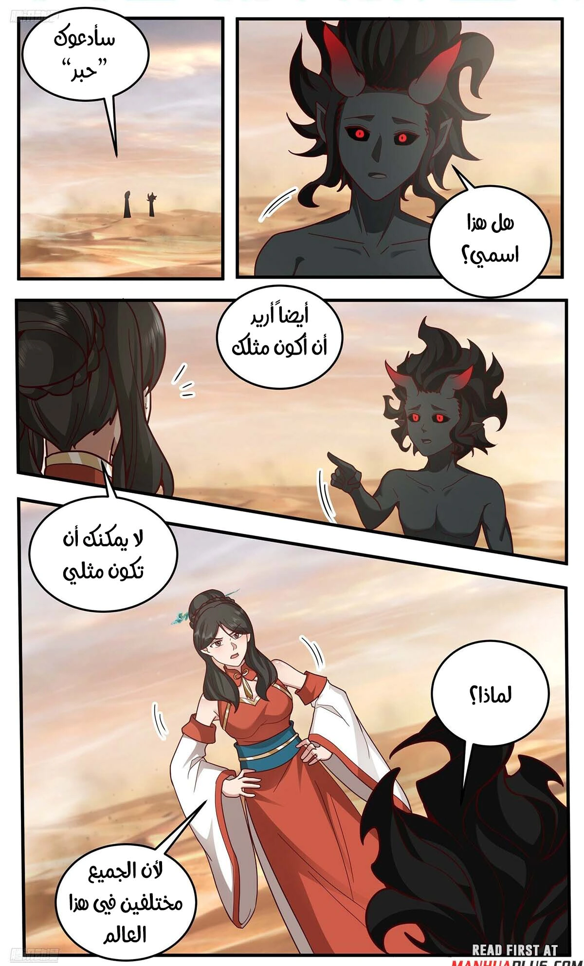 Read Martial Peak AR Manga Online