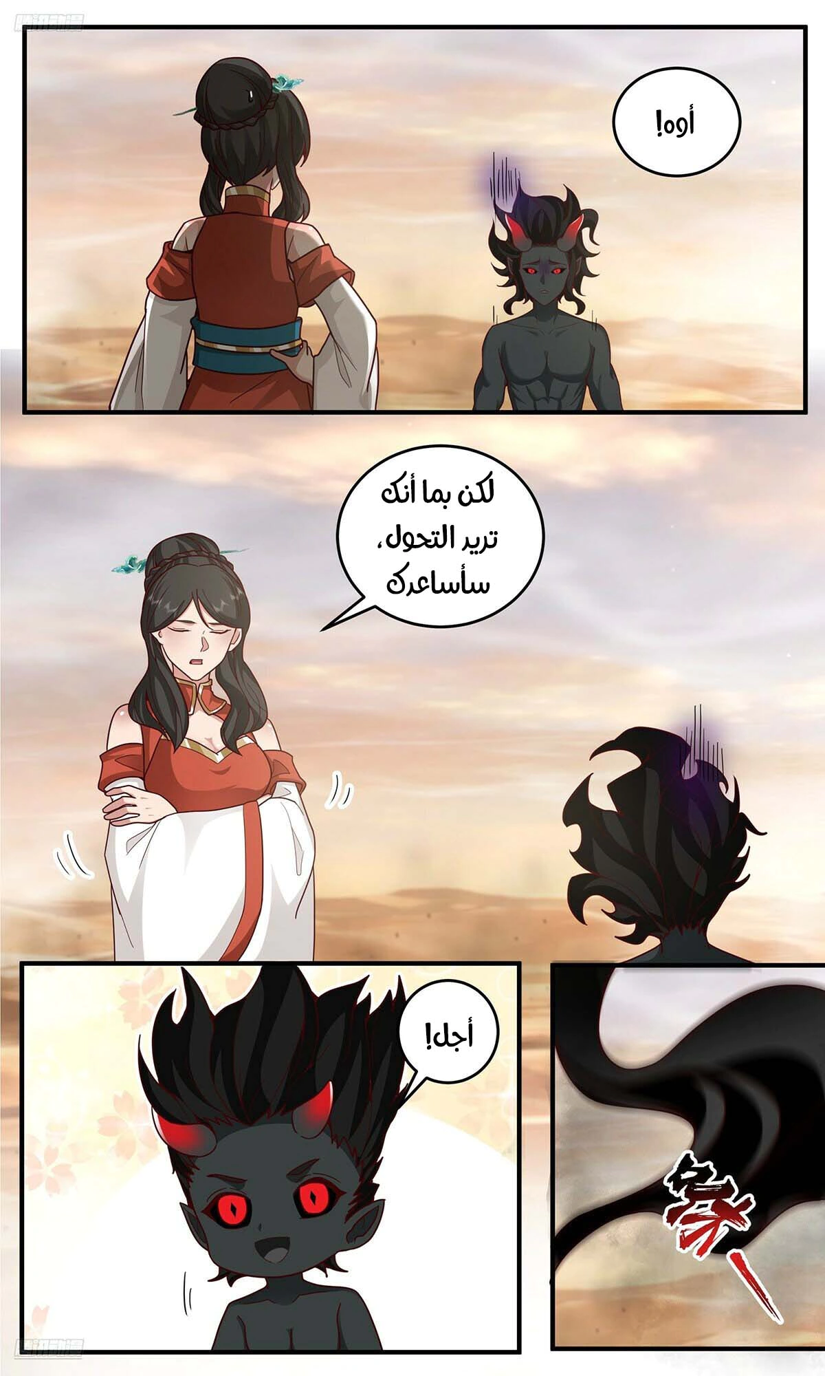 Read Martial Peak AR Manga Online