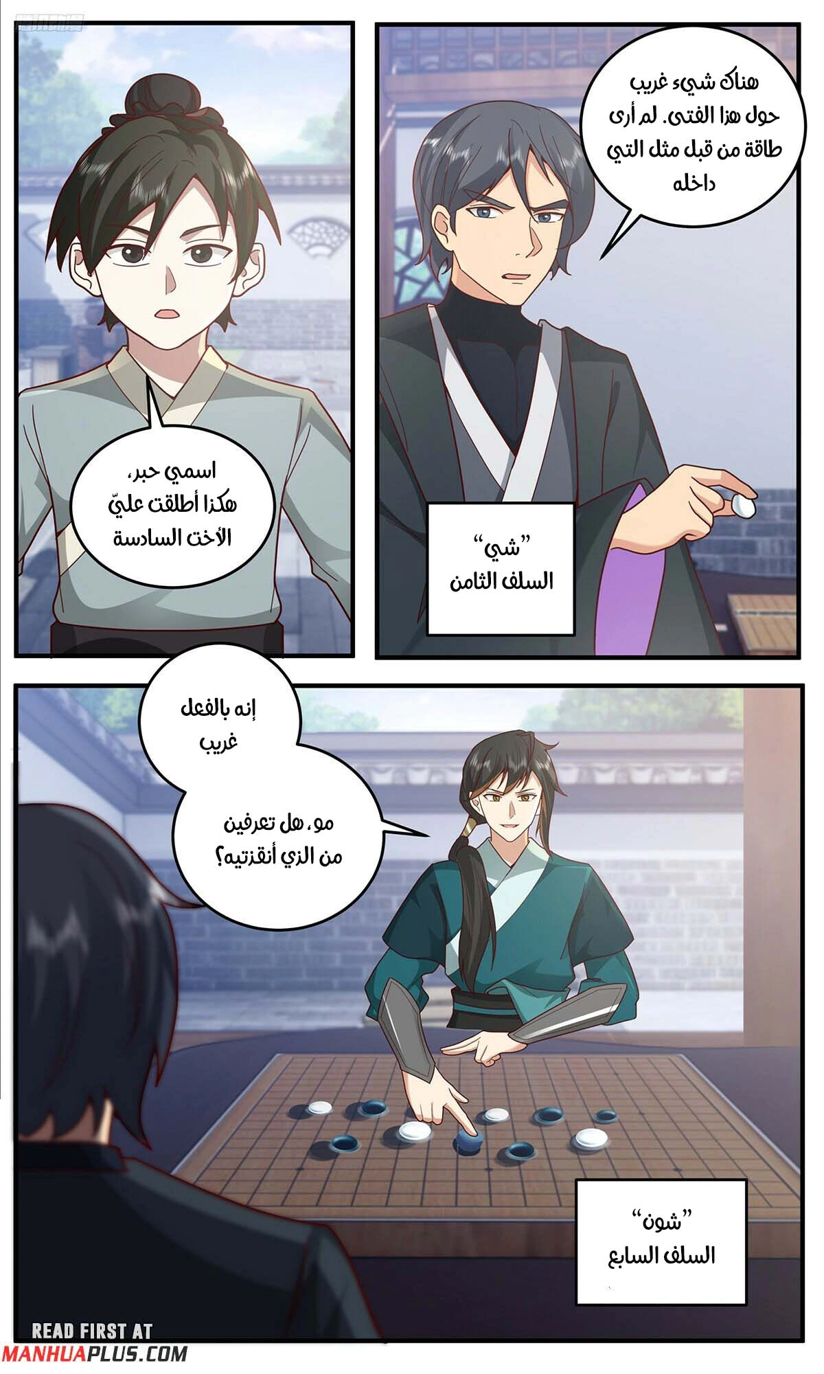 Read Martial Peak AR Manga Online