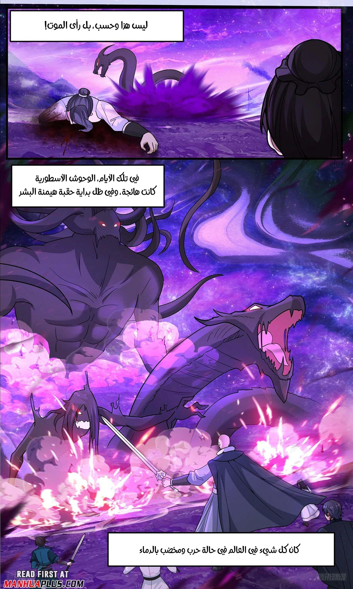 Read Martial Peak AR Manga Online
