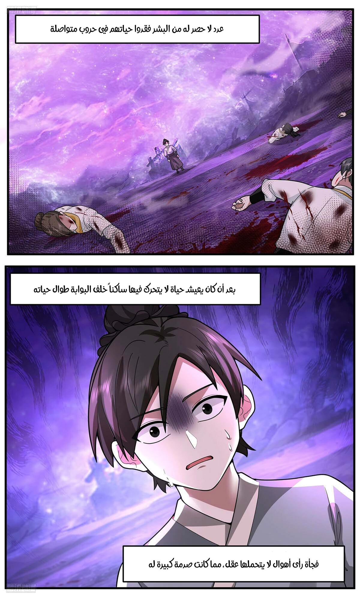 Read Martial Peak AR Manga Online