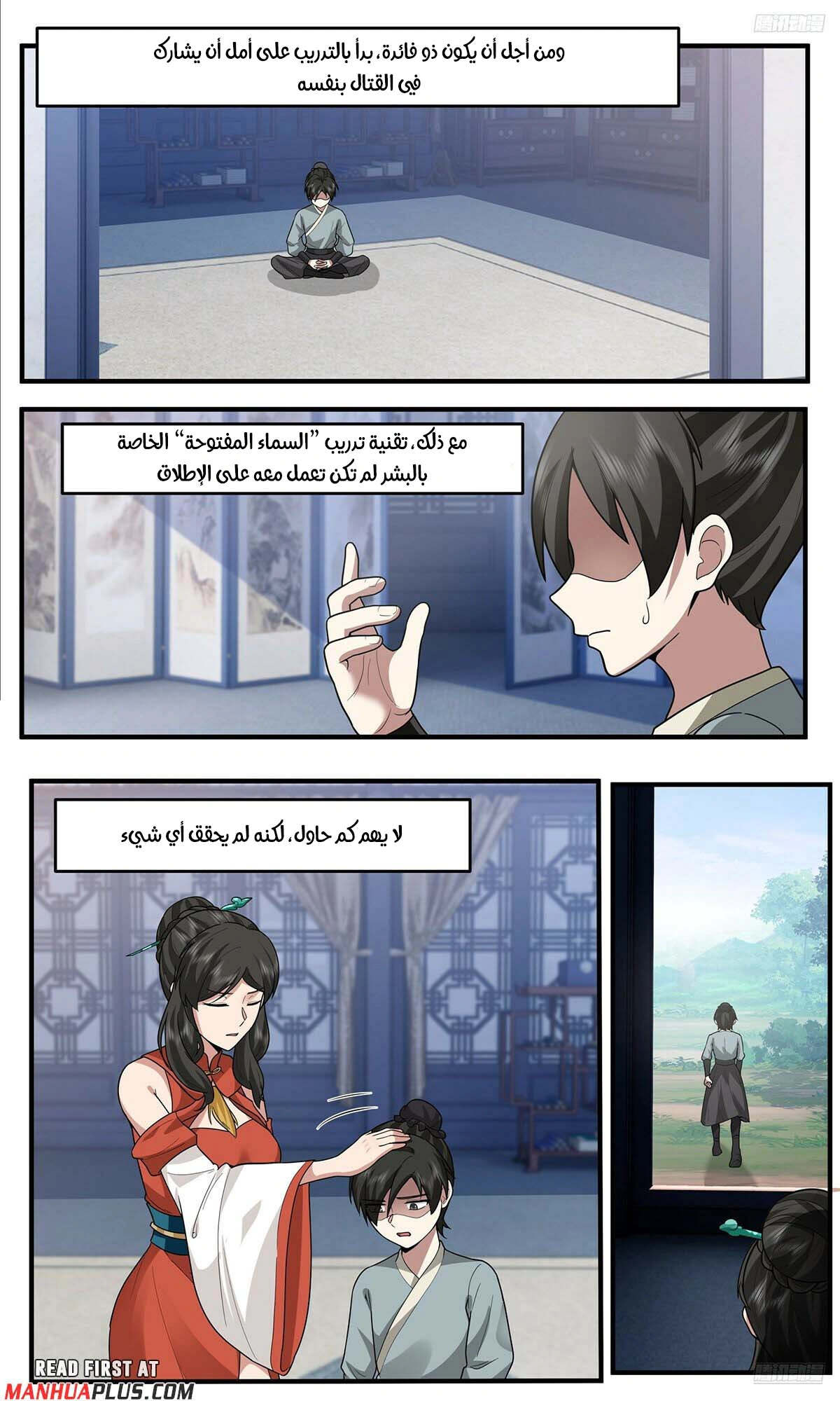 Read Martial Peak AR Manga Online