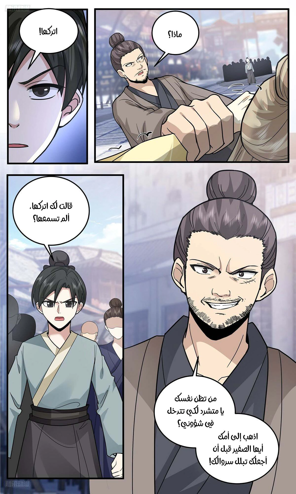 Read Martial Peak AR Manga Online