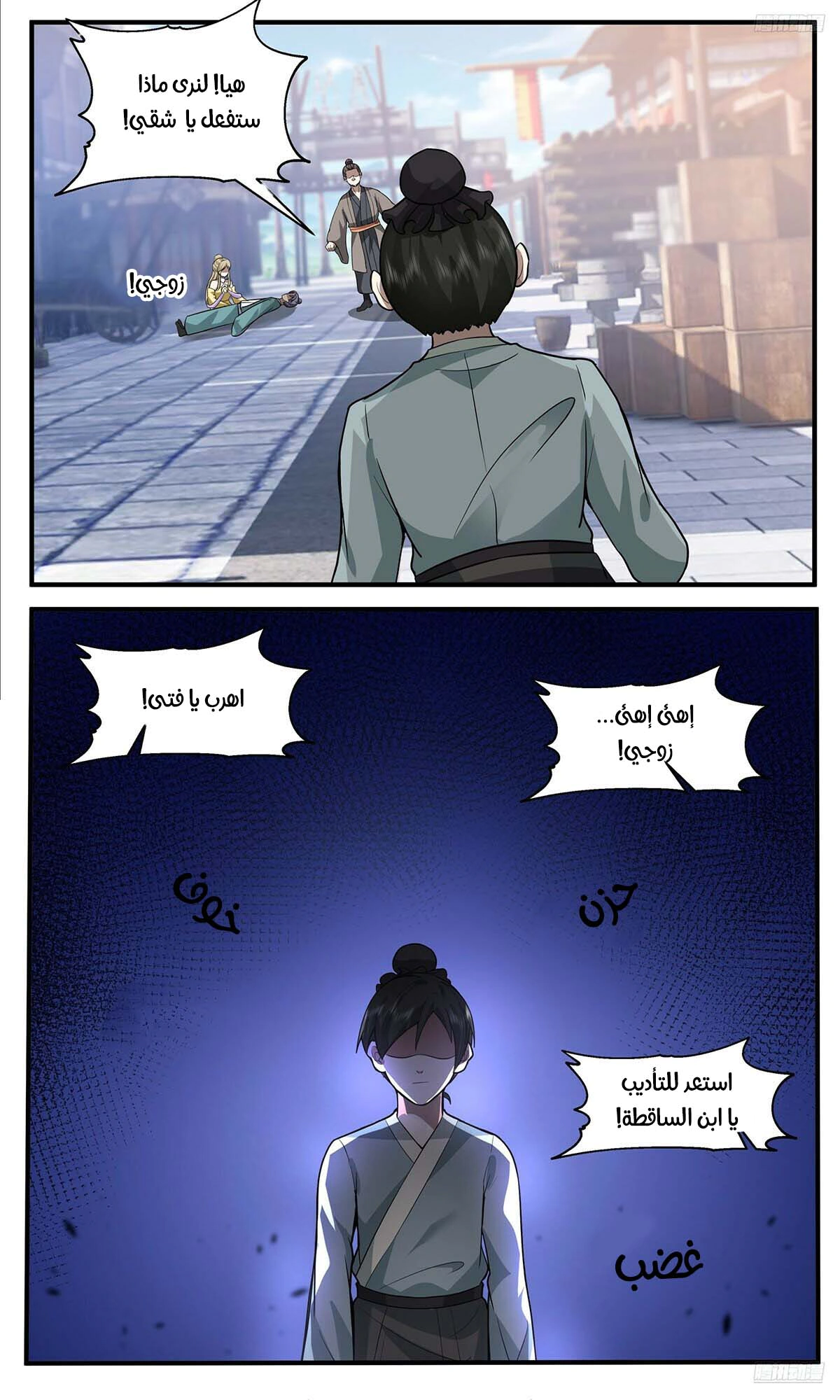 Read Martial Peak AR Manga Online