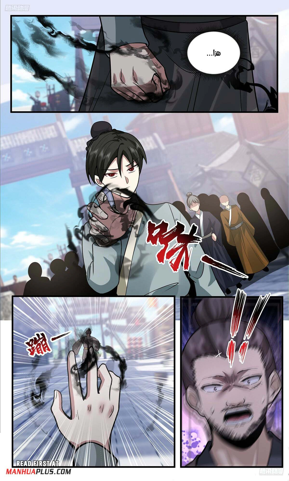 Read Martial Peak AR Manga Online