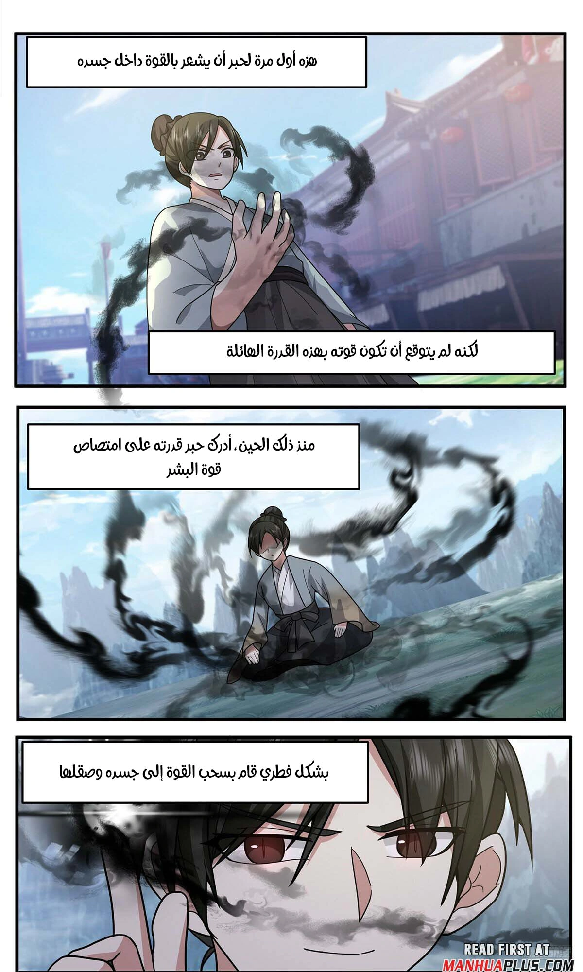 Read Martial Peak AR Manga Online