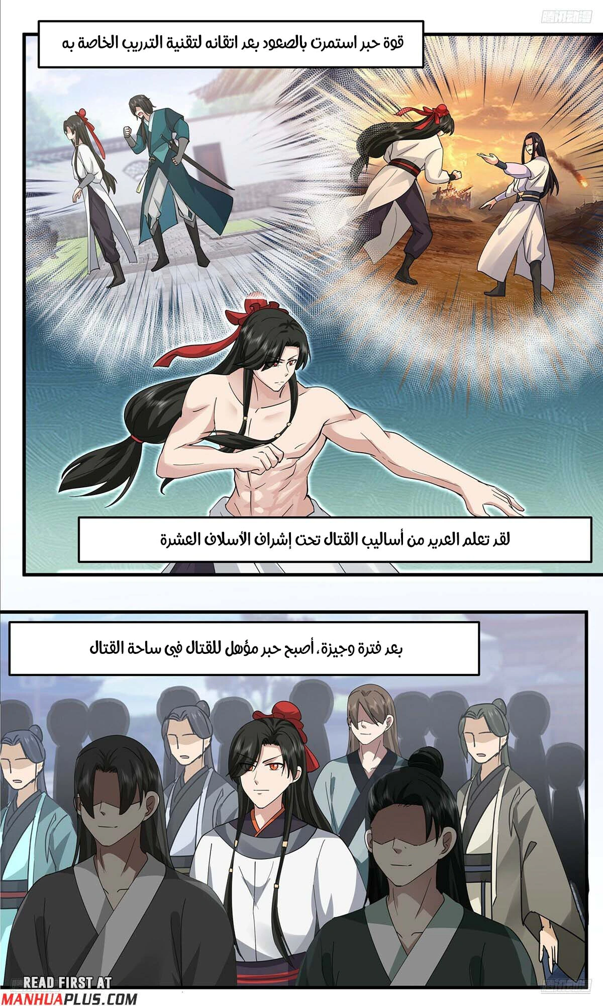 Read Martial Peak AR Manga Online