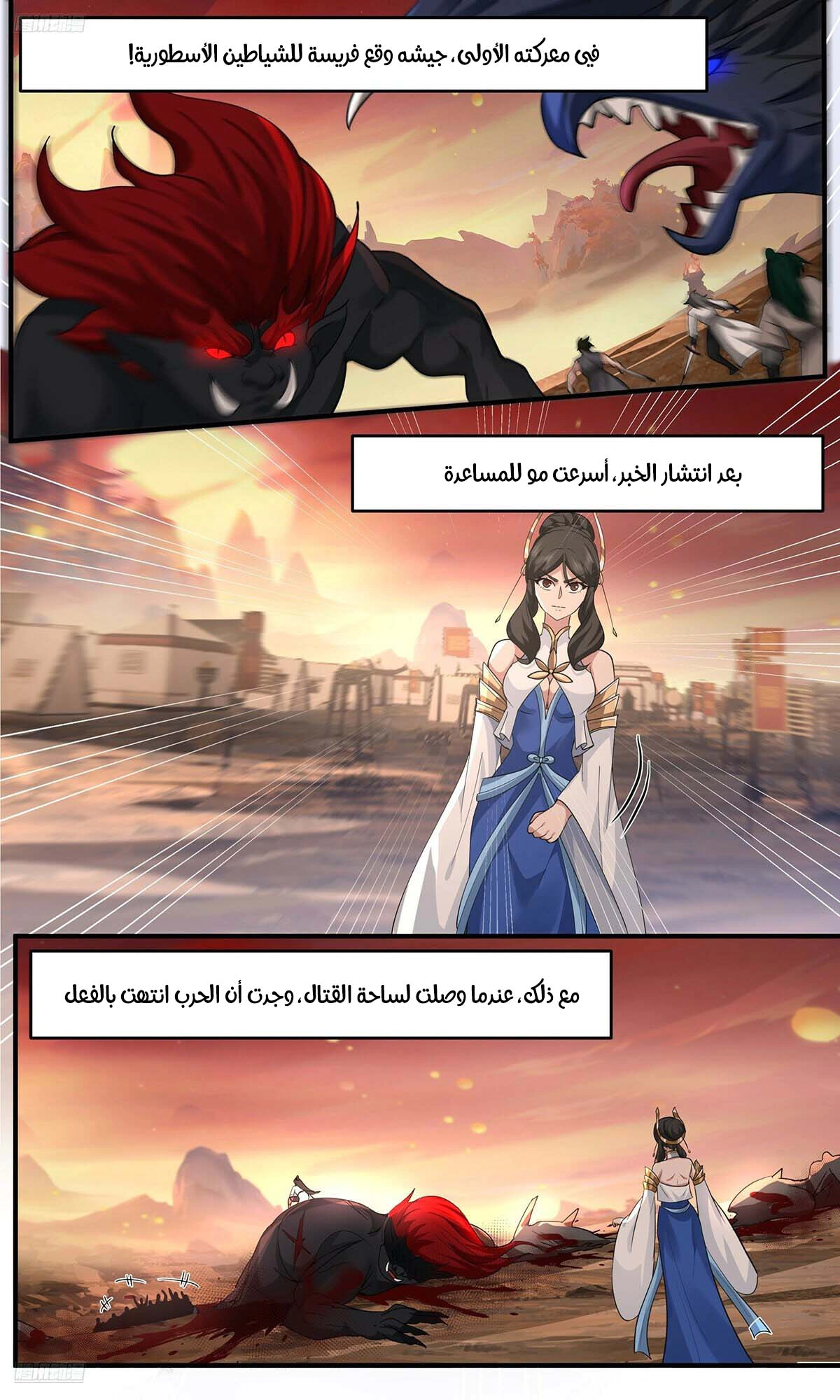 Read Martial Peak AR Manga Online