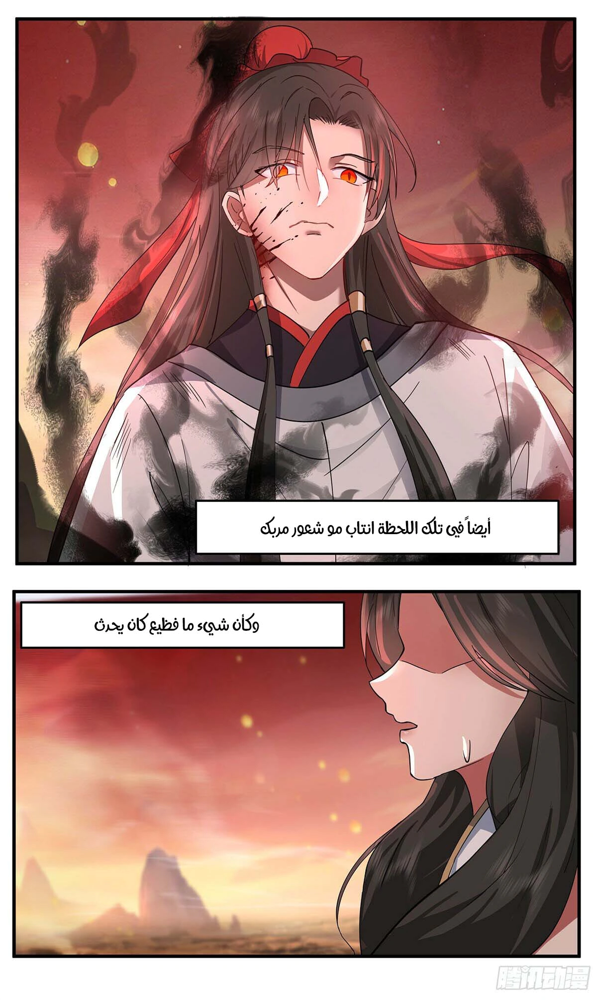 Read Martial Peak AR Manga Online