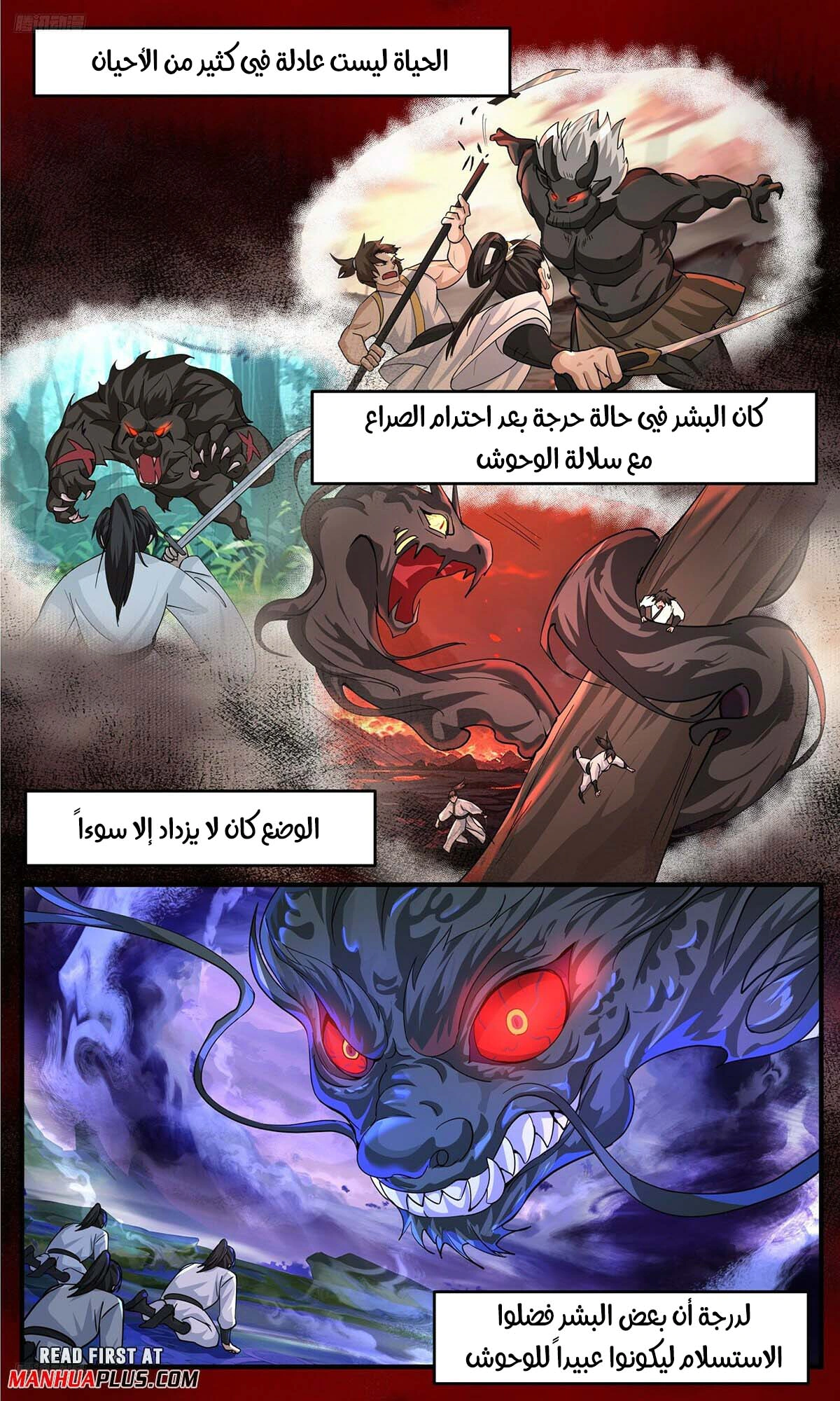 Read Martial Peak AR Manga Online