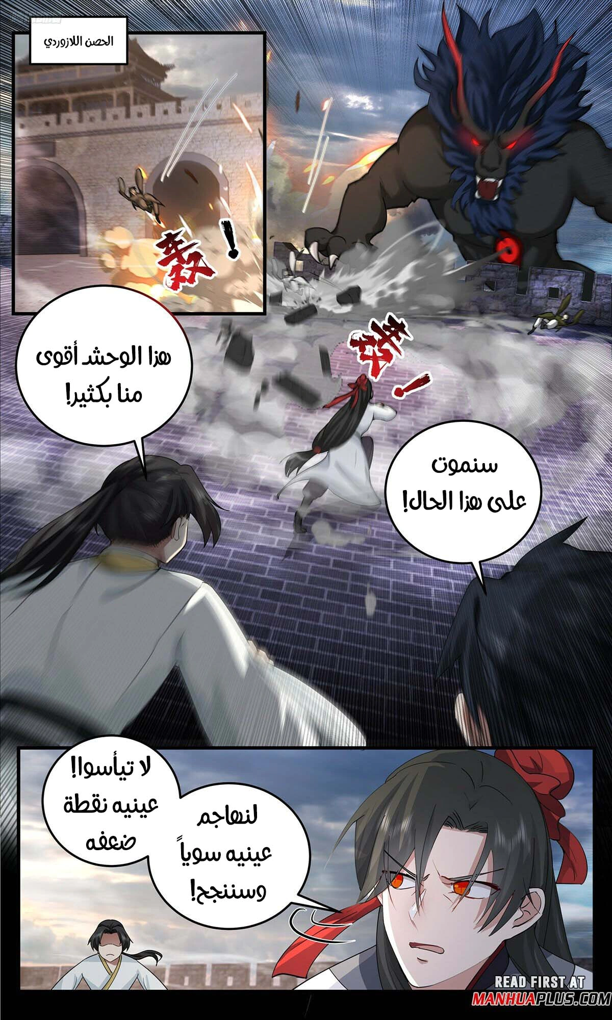 Read Martial Peak AR Manga Online