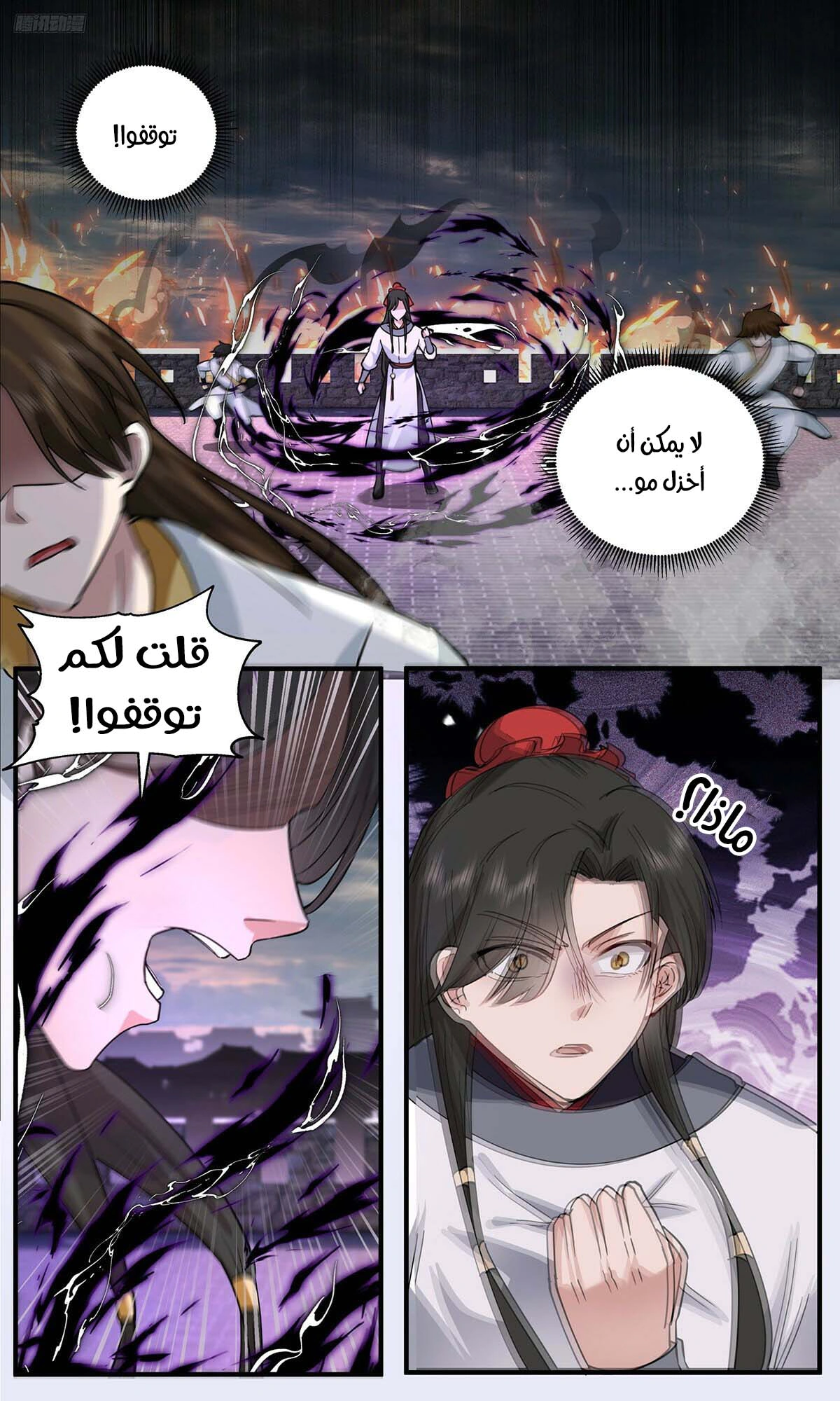 Read Martial Peak AR Manga Online