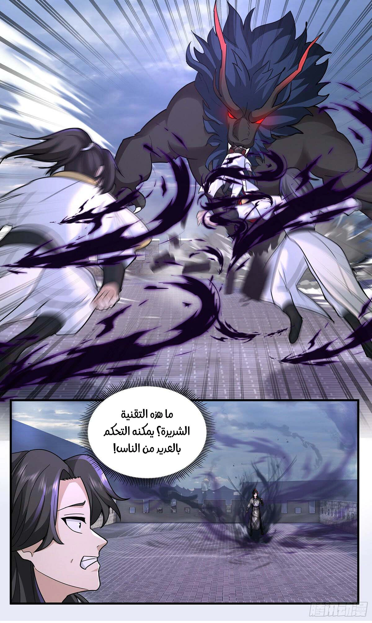 Read Martial Peak AR Manga Online