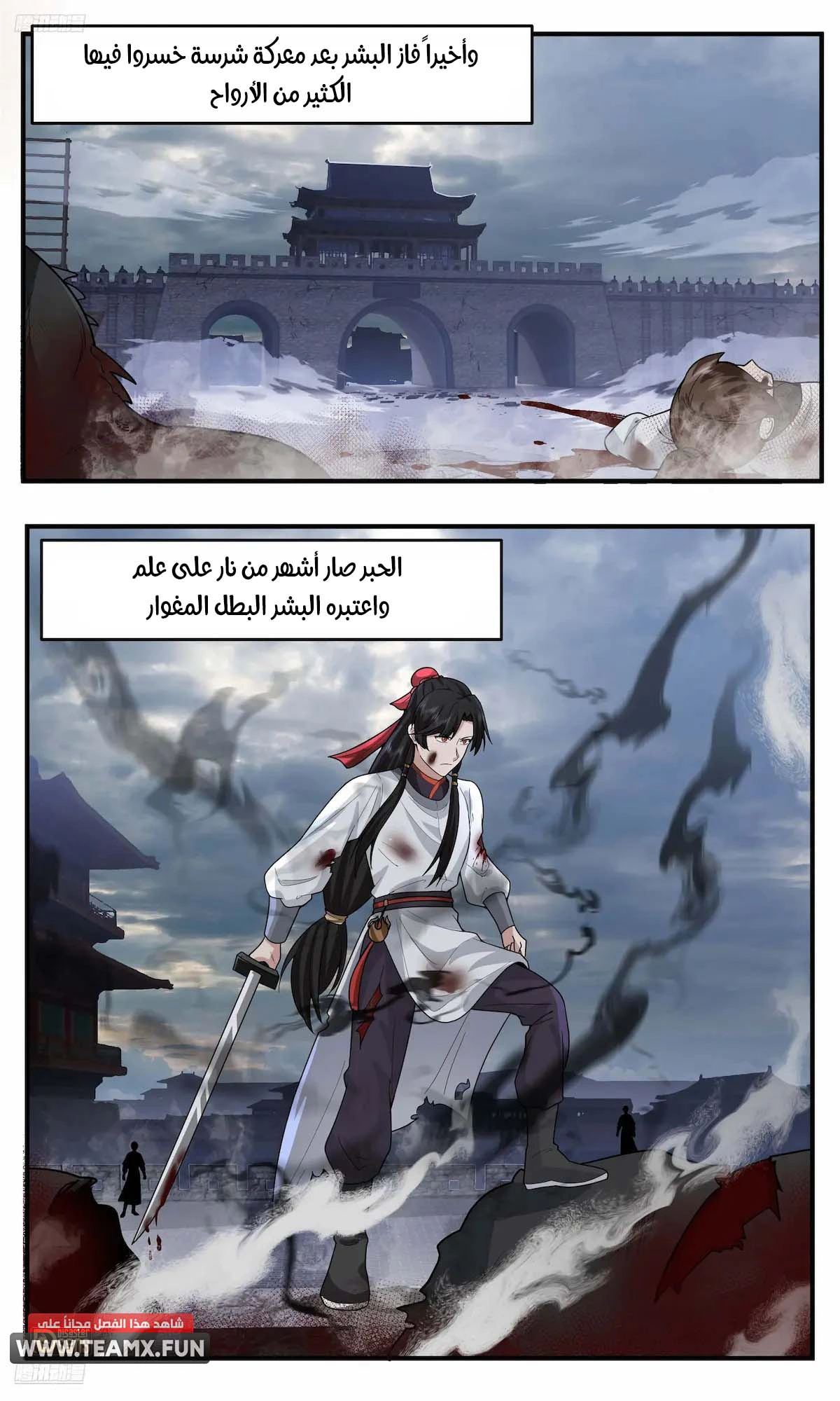 Read Martial Peak AR Manga Online