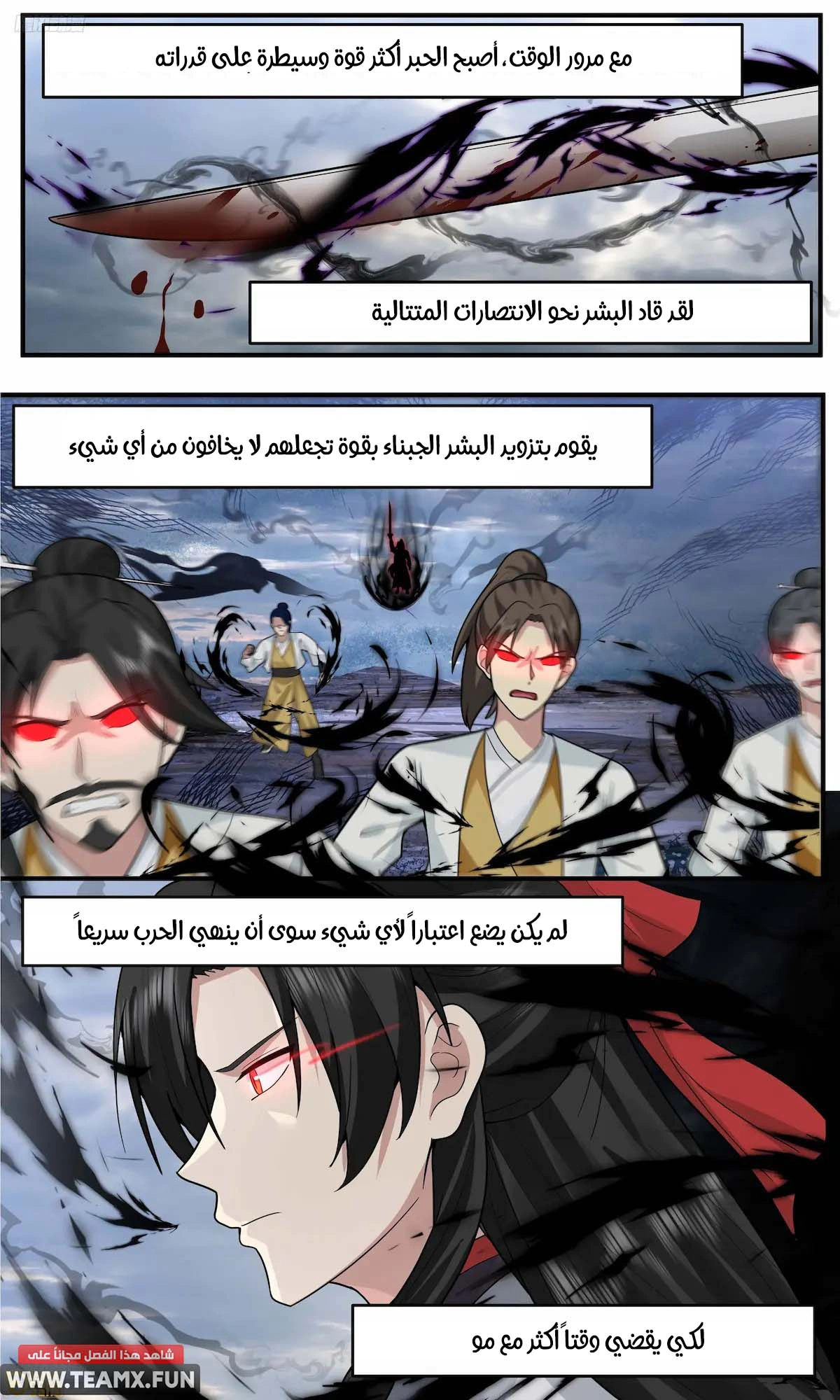 Read Martial Peak AR Manga Online