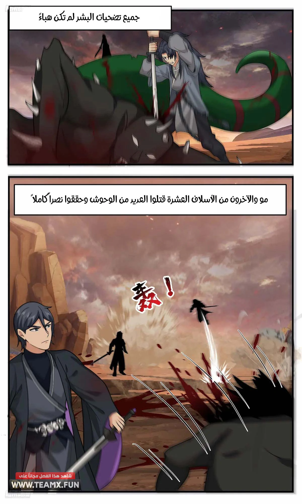 Read Martial Peak AR Manga Online
