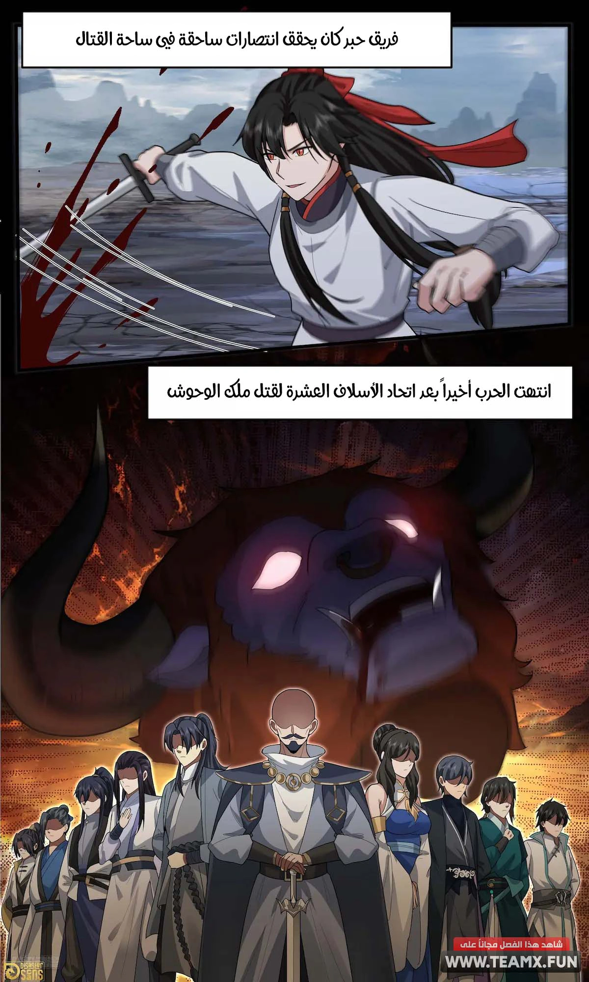 Read Martial Peak AR Manga Online