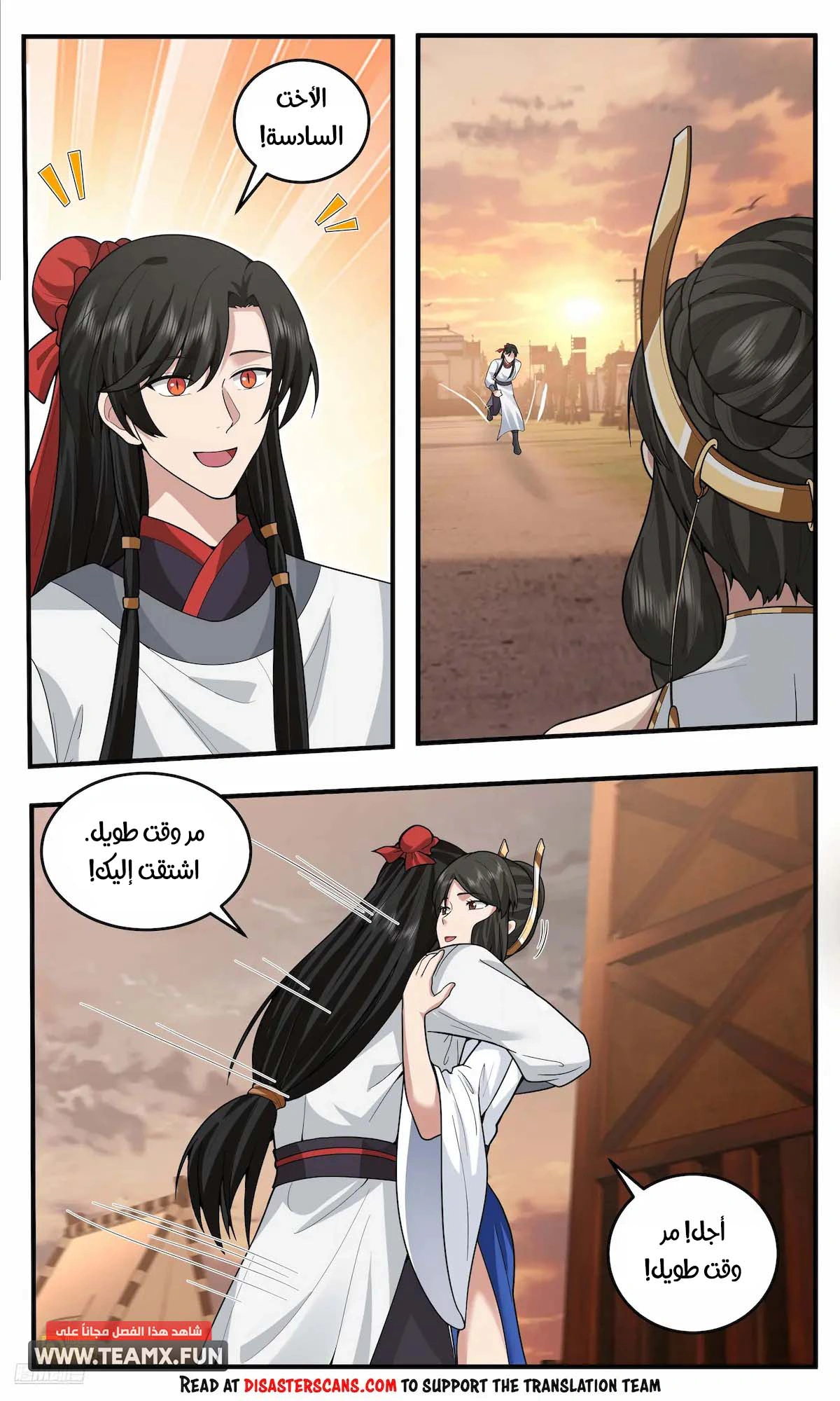 Read Martial Peak AR Manga Online