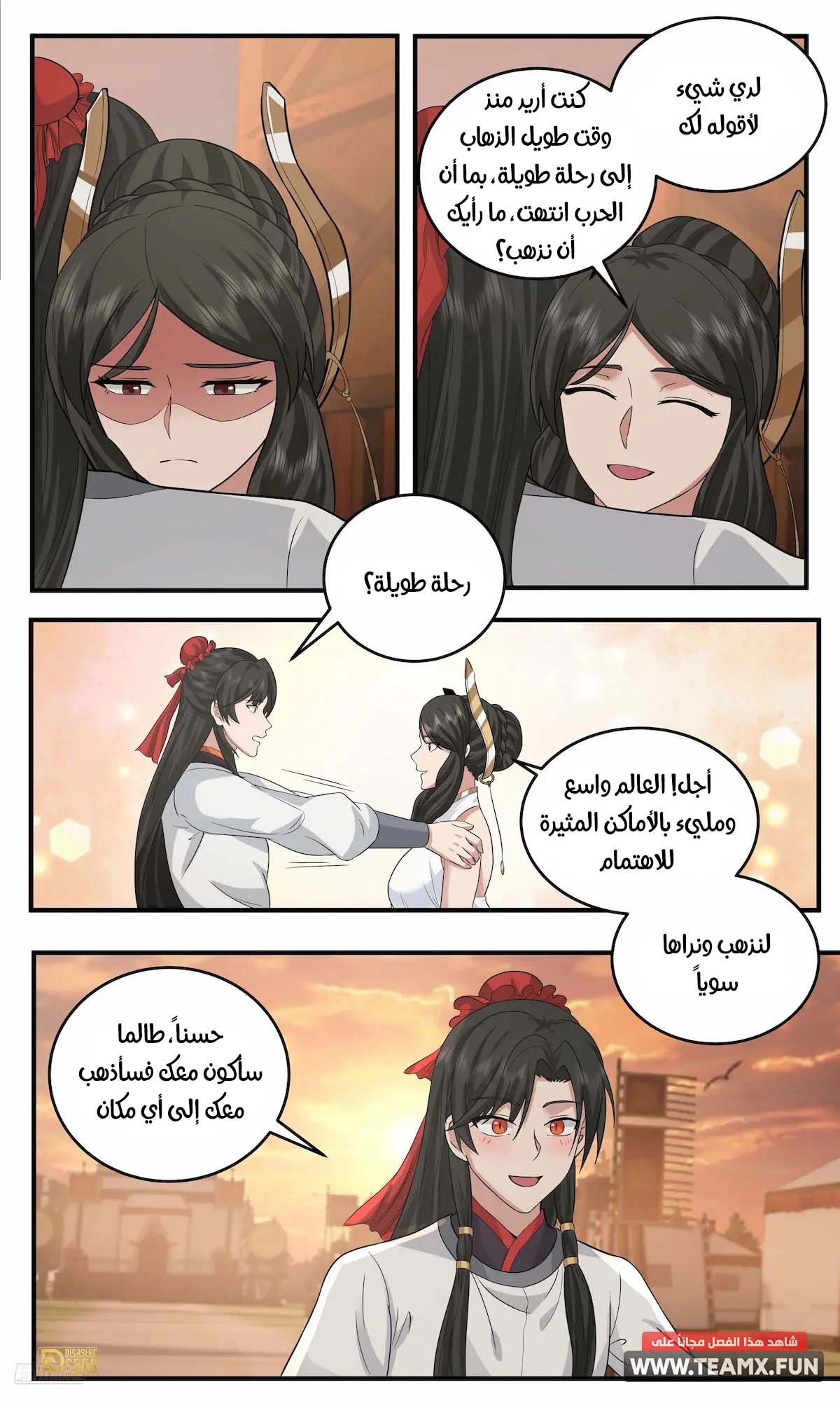 Read Martial Peak AR Manga Online