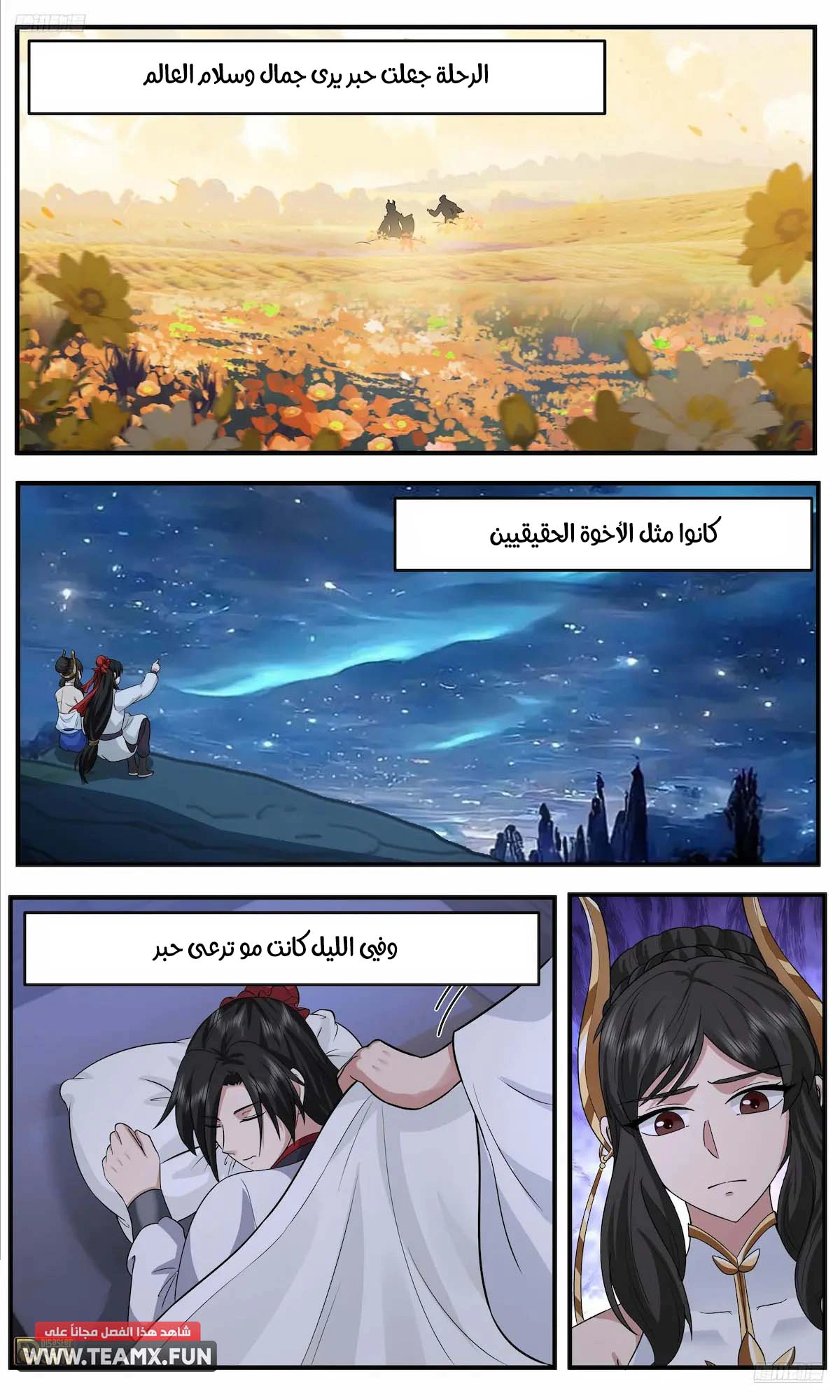 Read Martial Peak AR Manga Online