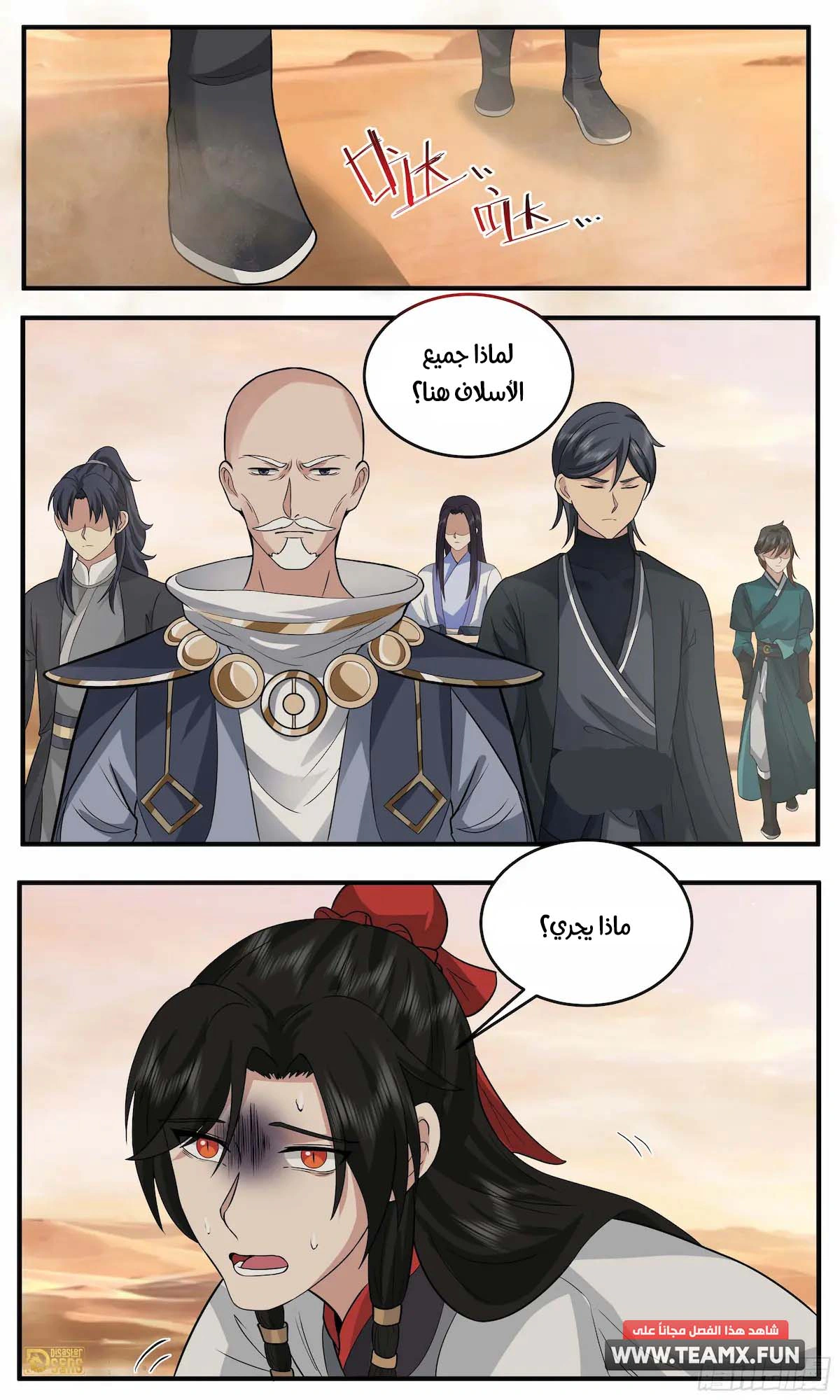 Read Martial Peak AR Manga Online