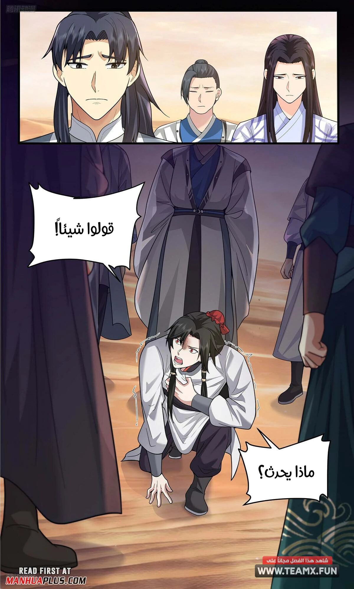 Read Martial Peak AR Manga Online