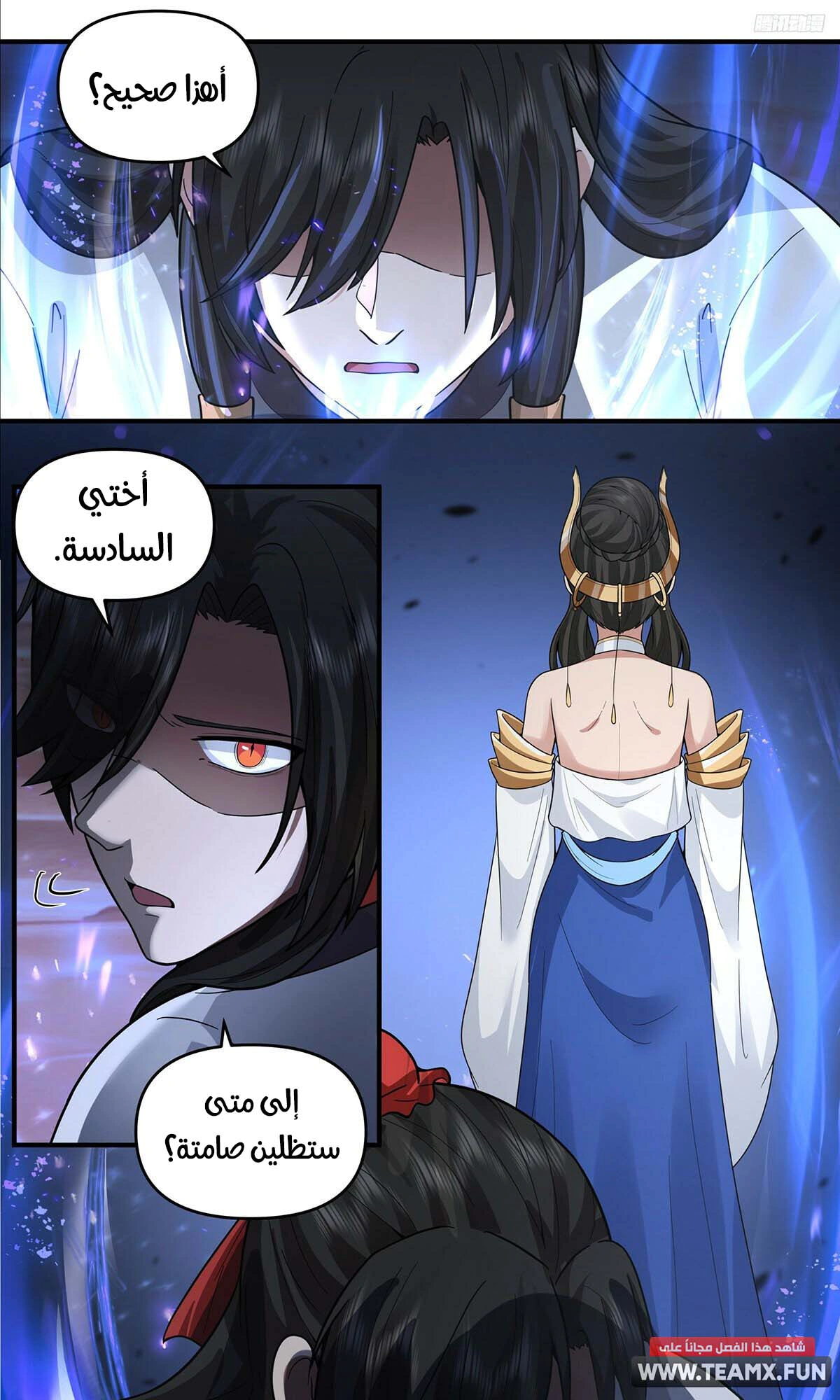 Read Martial Peak AR Manga Online