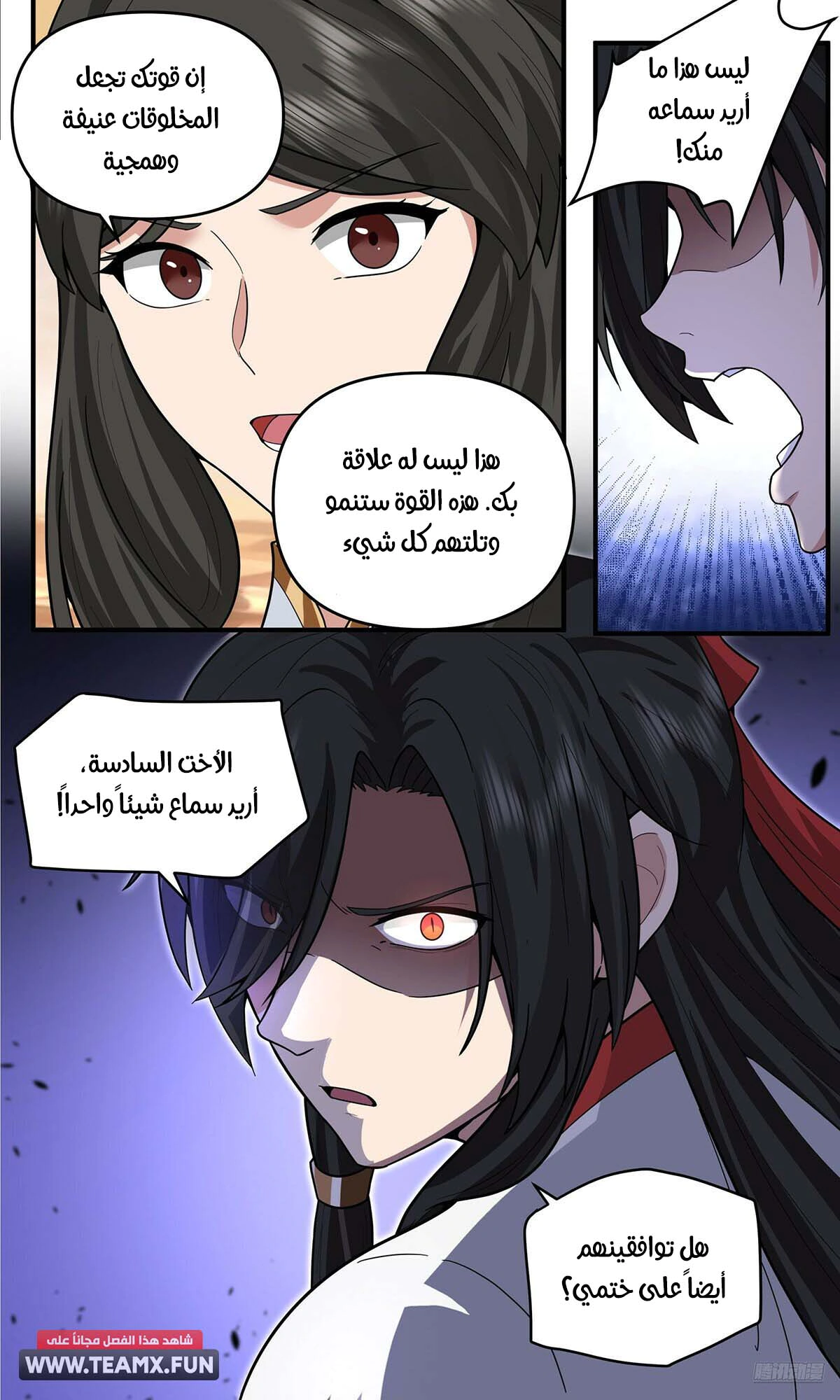 Read Martial Peak AR Manga Online
