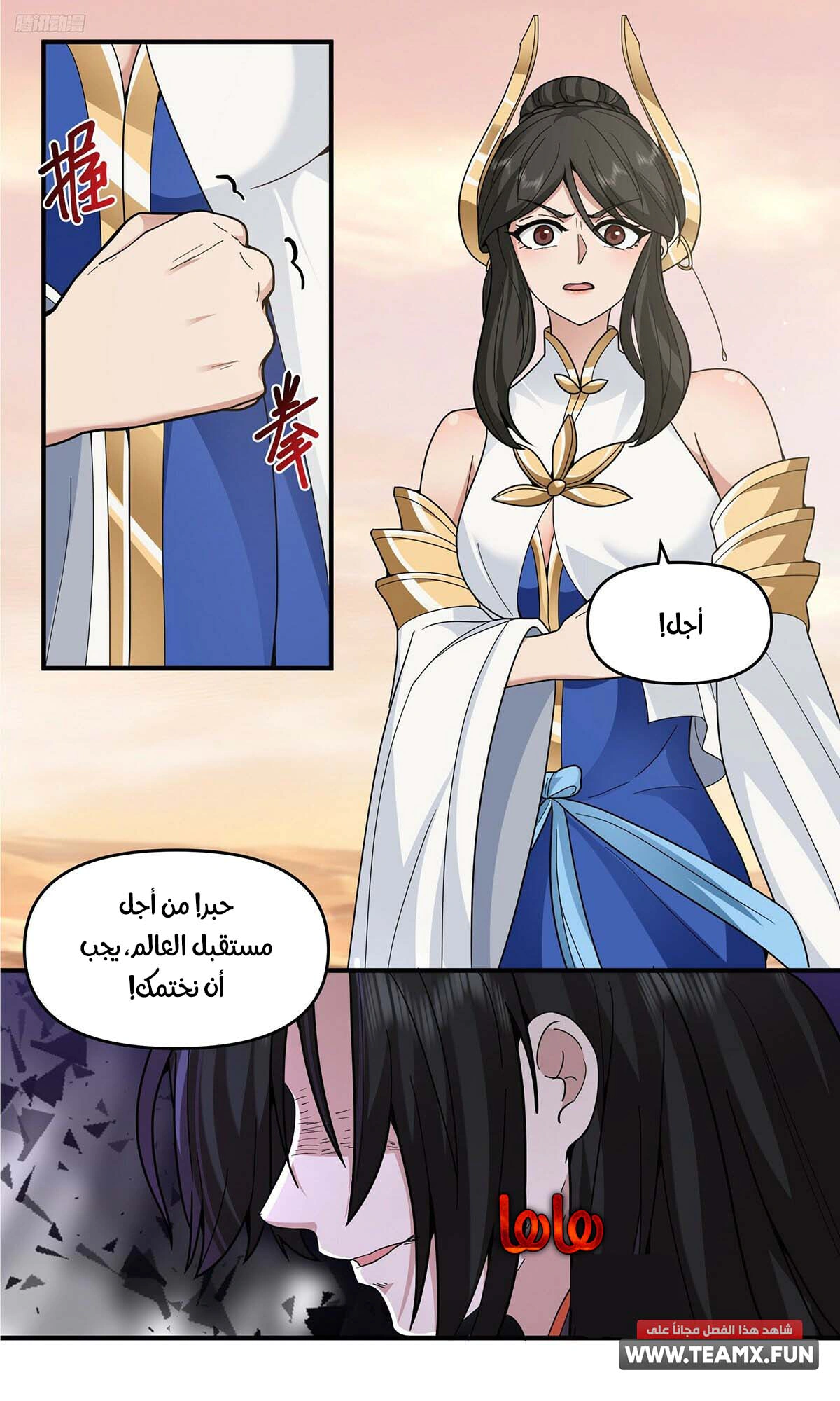 Read Martial Peak AR Manga Online