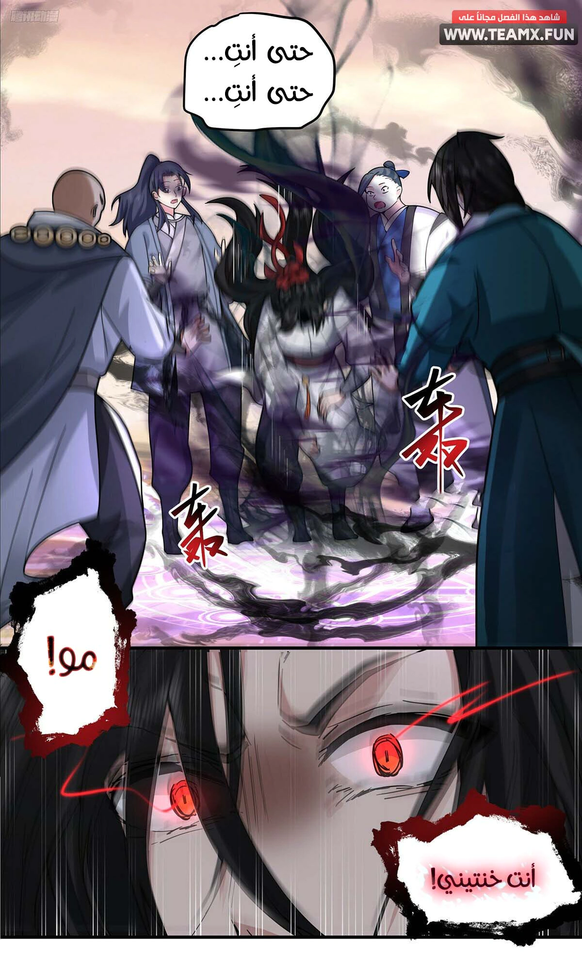 Read Martial Peak AR Manga Online